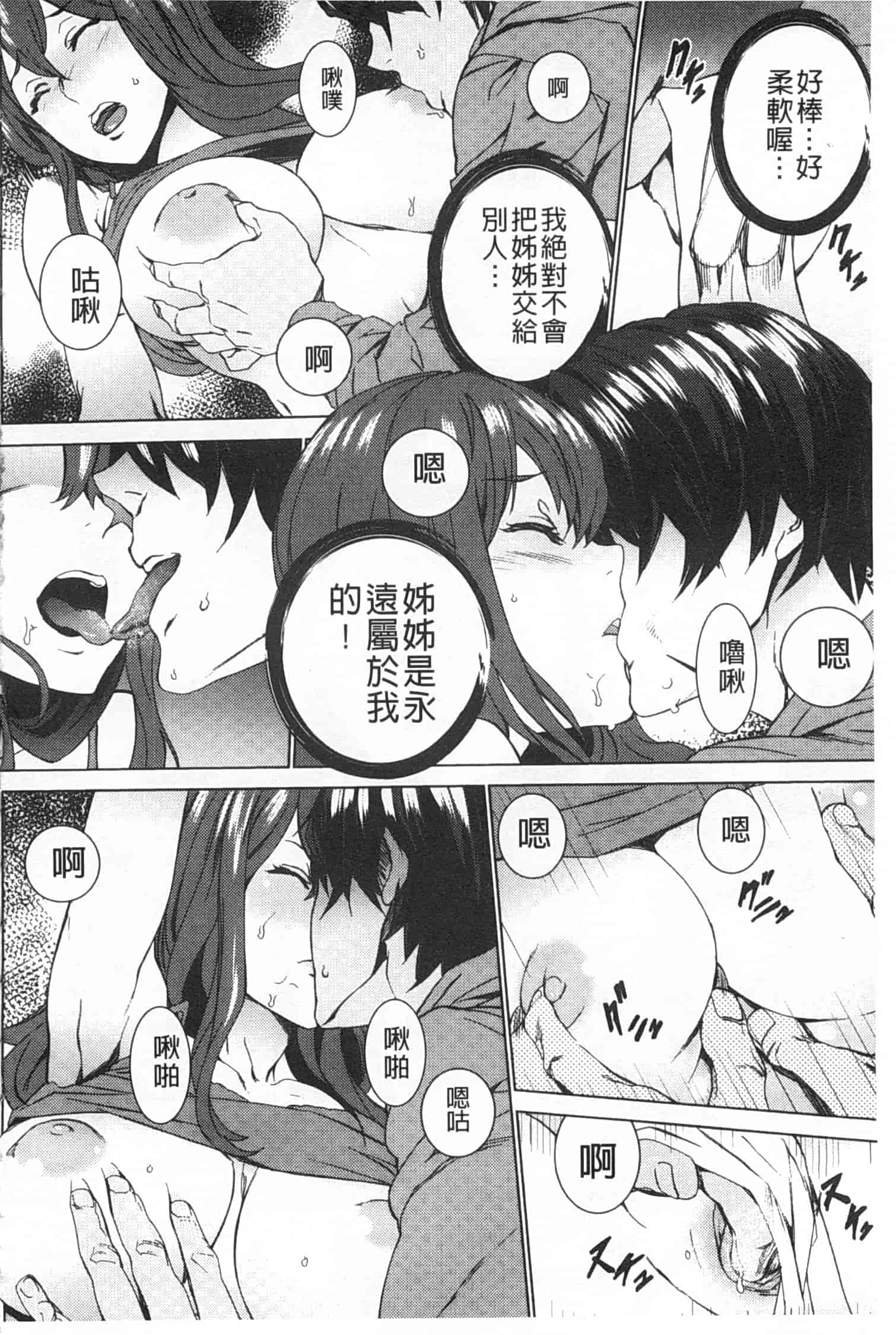 汉化版-[OUMA] 姪飼育 ～姉の娘との淫姦日記～_第4集