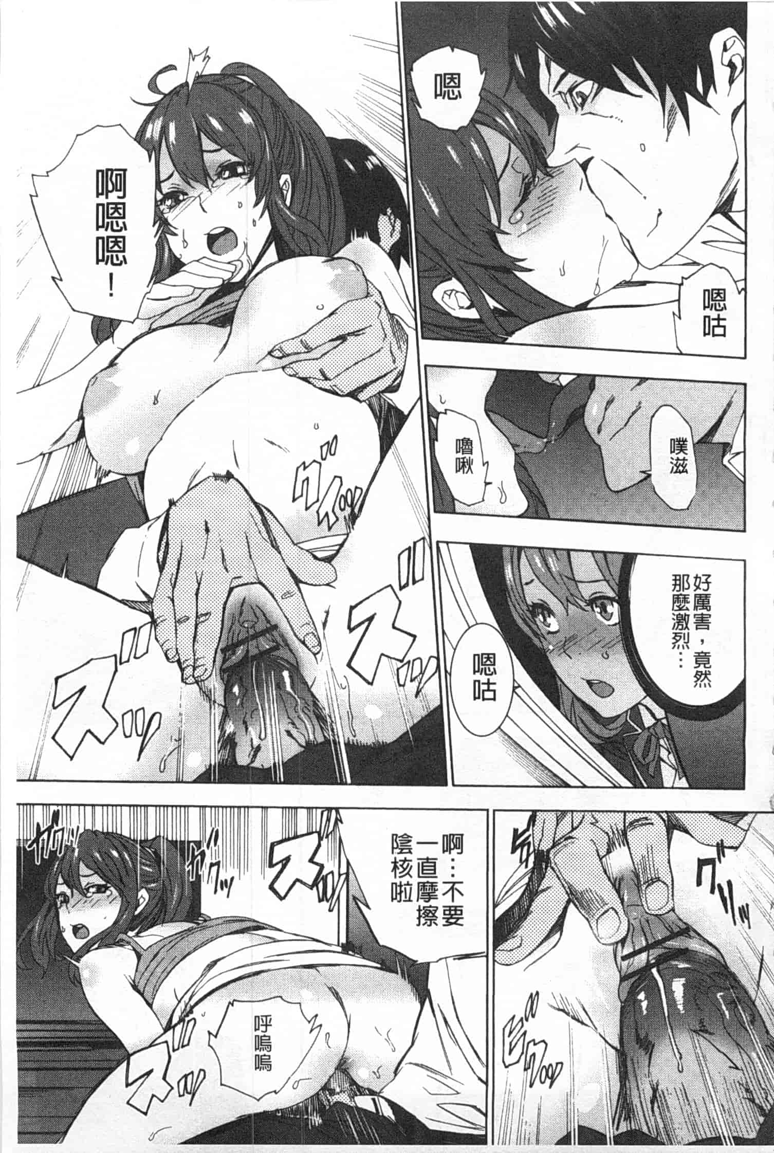 汉化版-[OUMA] 姪飼育 ～姉の娘との淫姦日記～_第1集