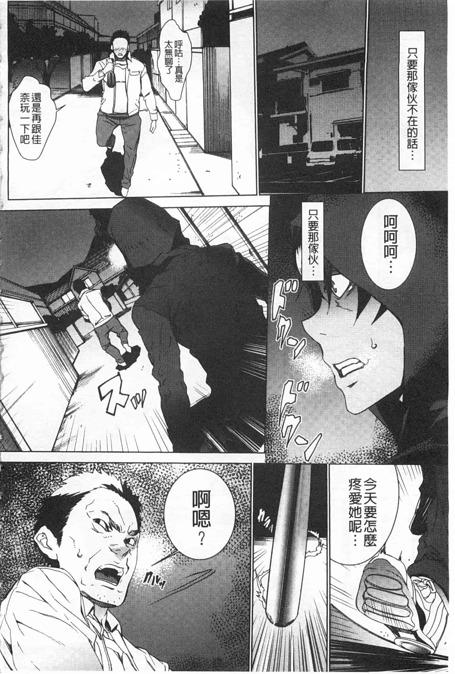 汉化版-[OUMA] 姪飼育 ～姉の娘との淫姦日記～_第4集