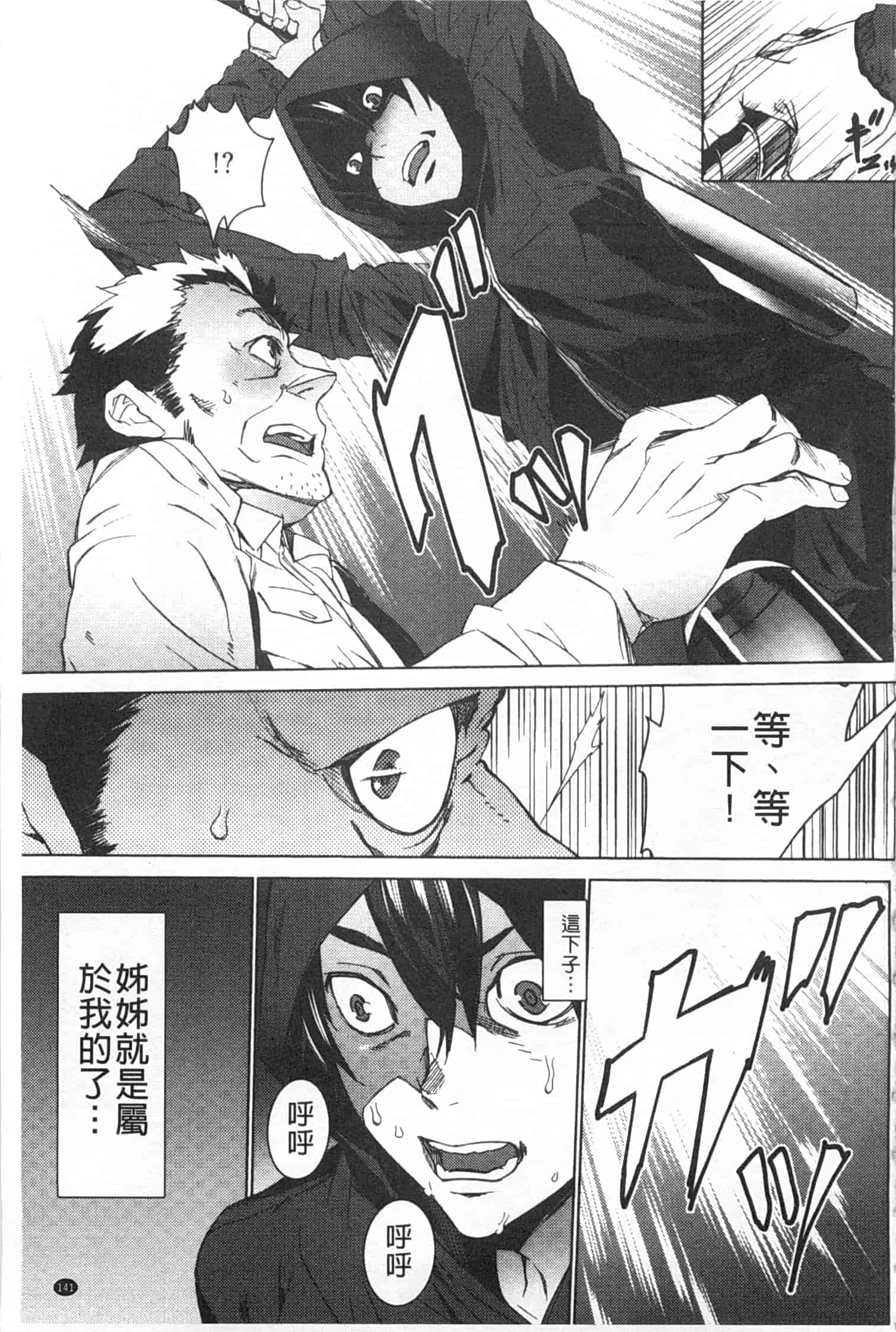 汉化版-[OUMA] 姪飼育 ～姉の娘との淫姦日記～_第4集