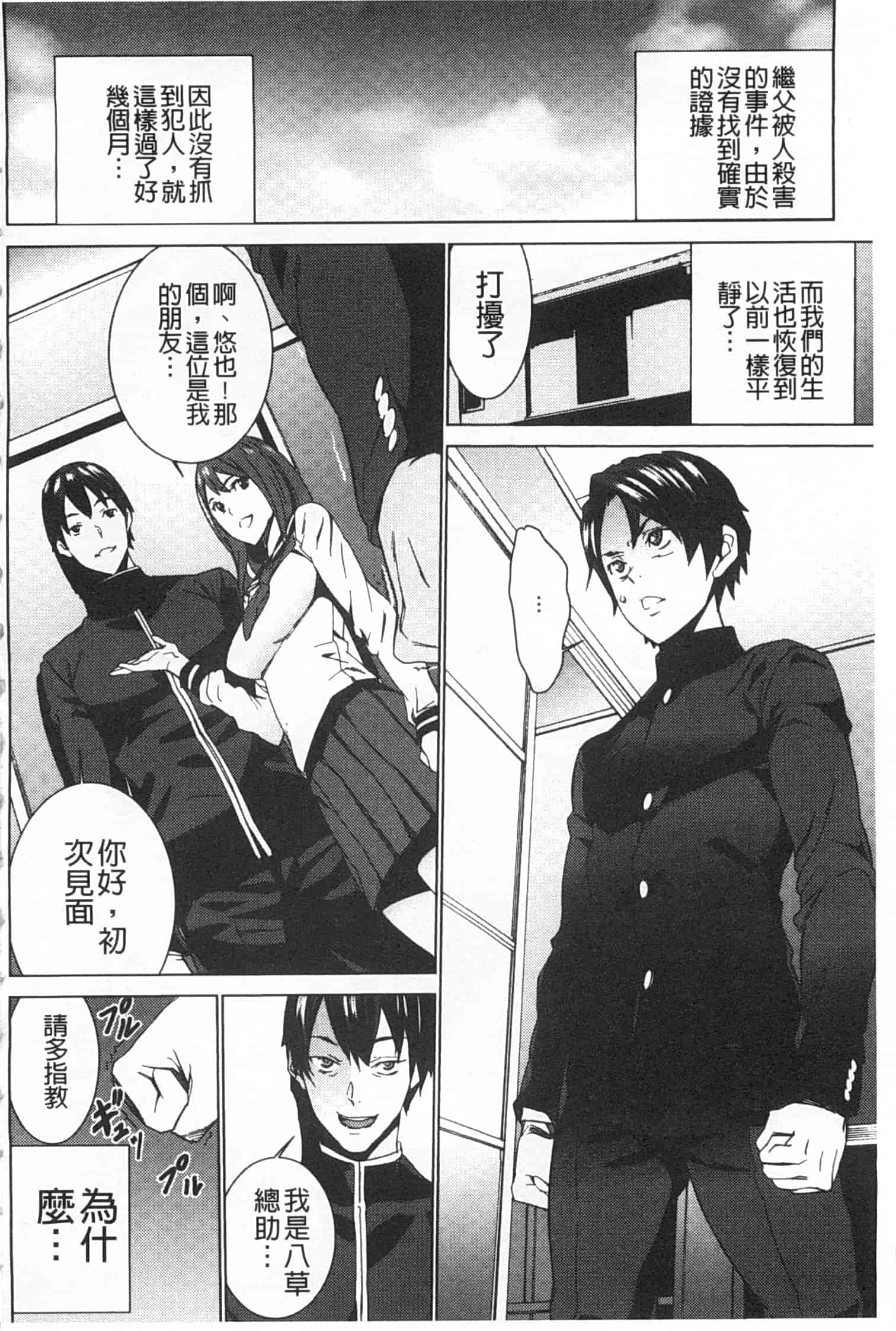汉化版-[OUMA] 姪飼育 ～姉の娘との淫姦日記～_第4集