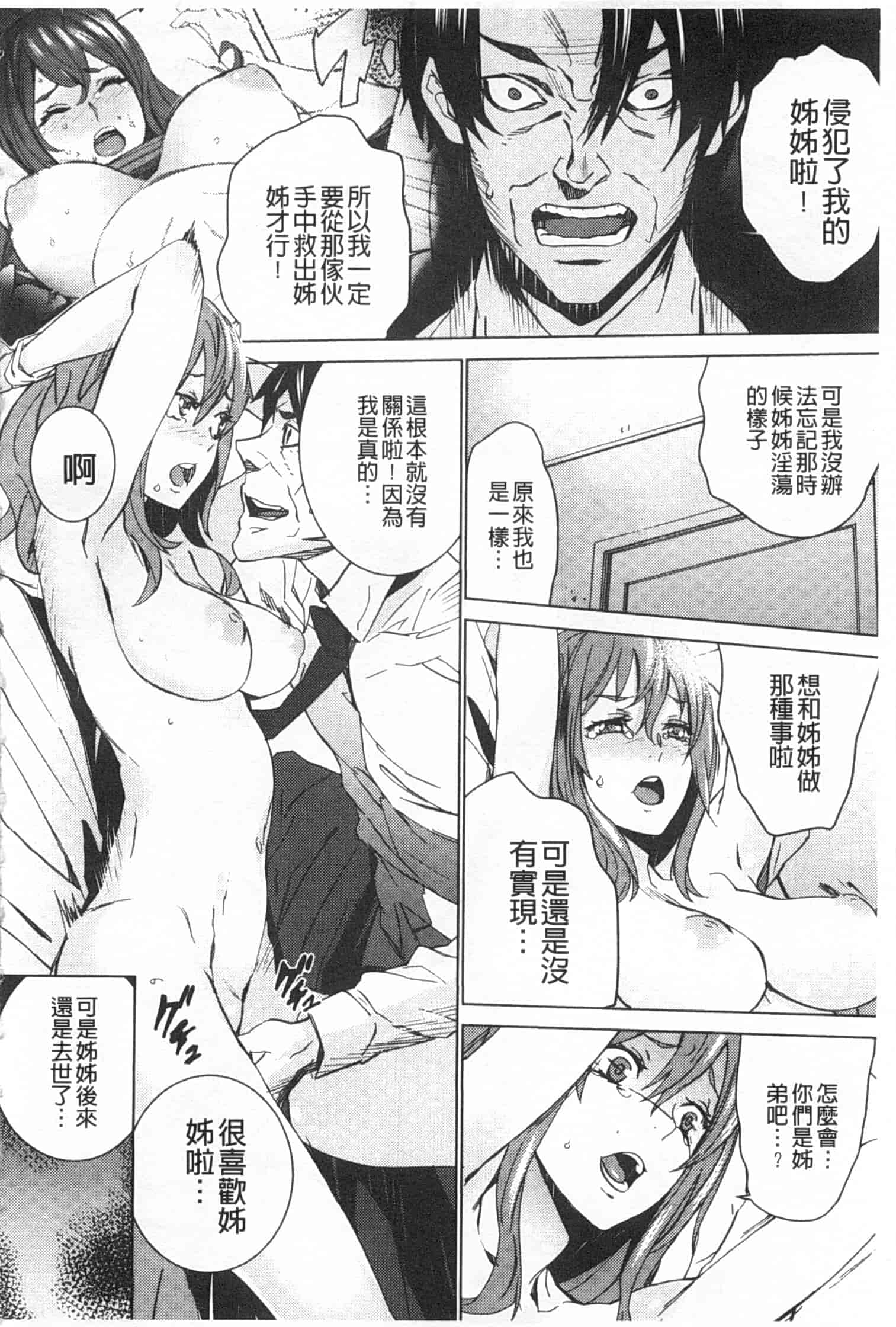 汉化版-[OUMA] 姪飼育 ～姉の娘との淫姦日記～_第4集