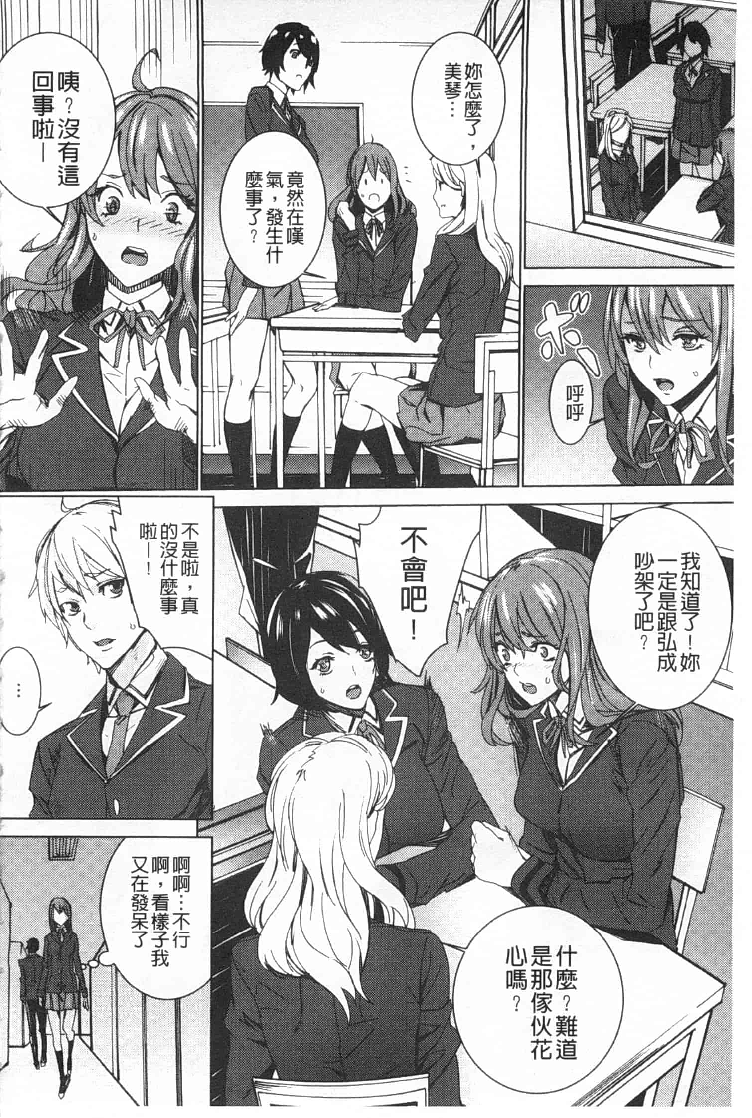 汉化版-[OUMA] 姪飼育 ～姉の娘との淫姦日記～_第4集