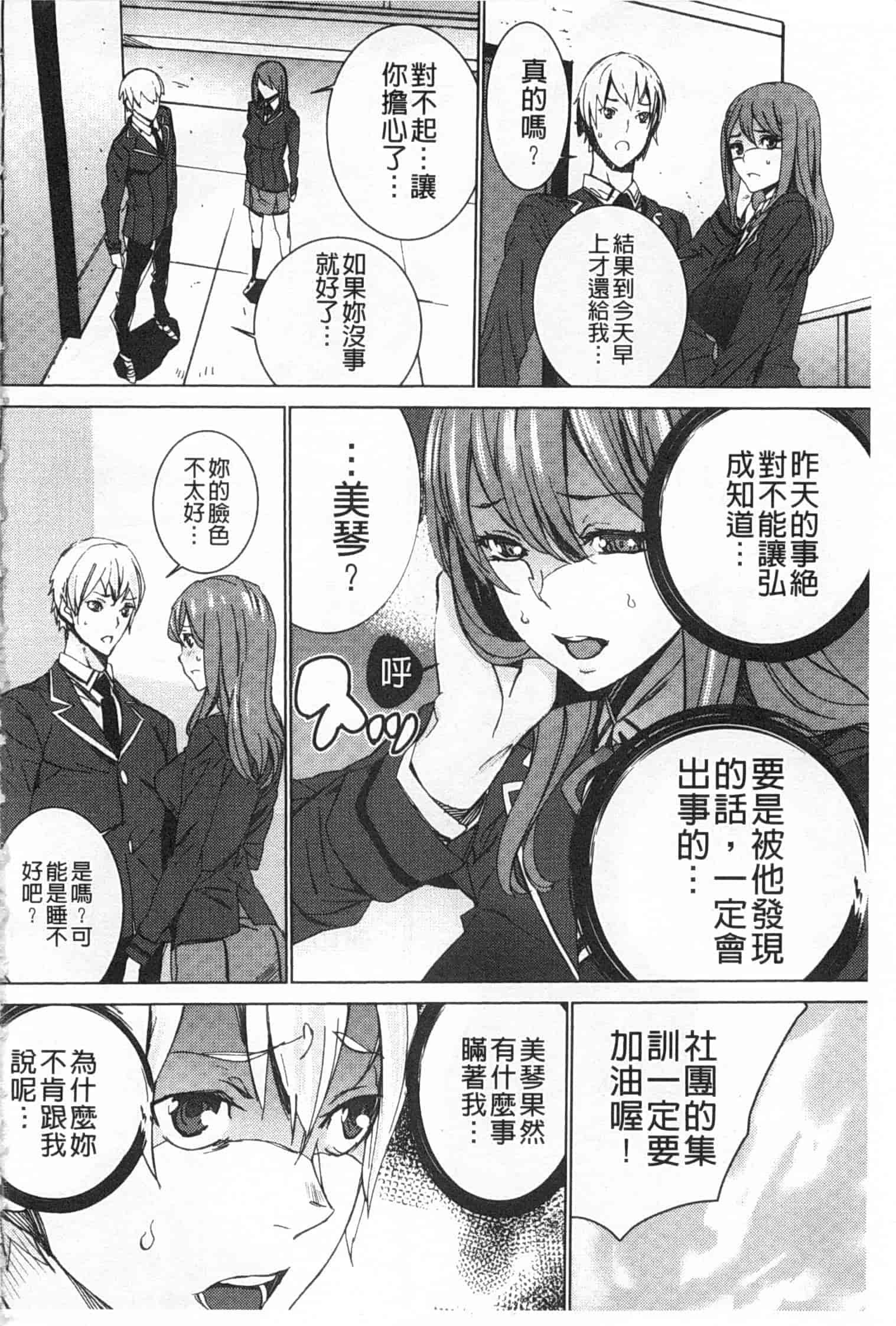 汉化版-[OUMA] 姪飼育 ～姉の娘との淫姦日記～_第4集