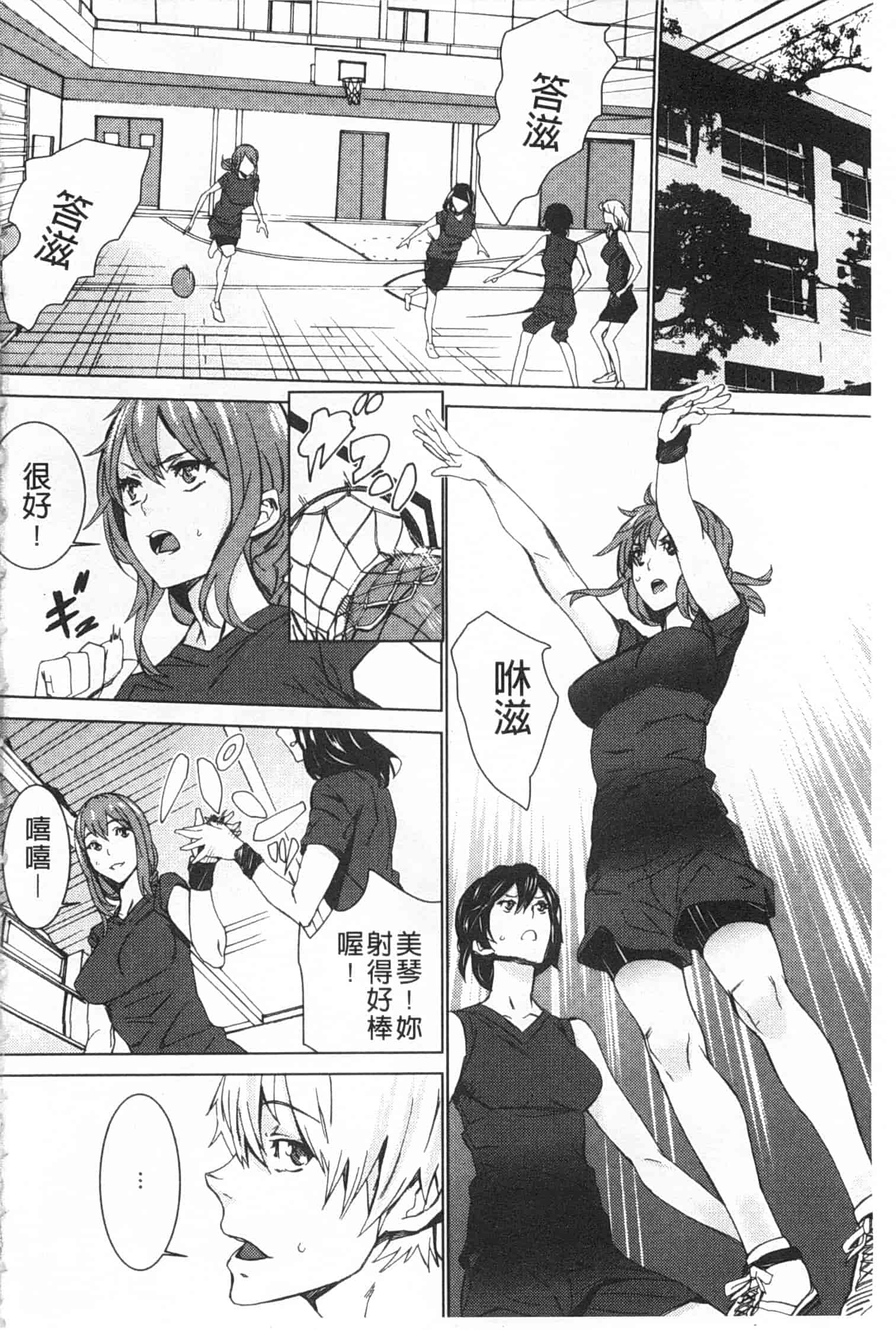 汉化版-[OUMA] 姪飼育 ～姉の娘との淫姦日記～_第4集