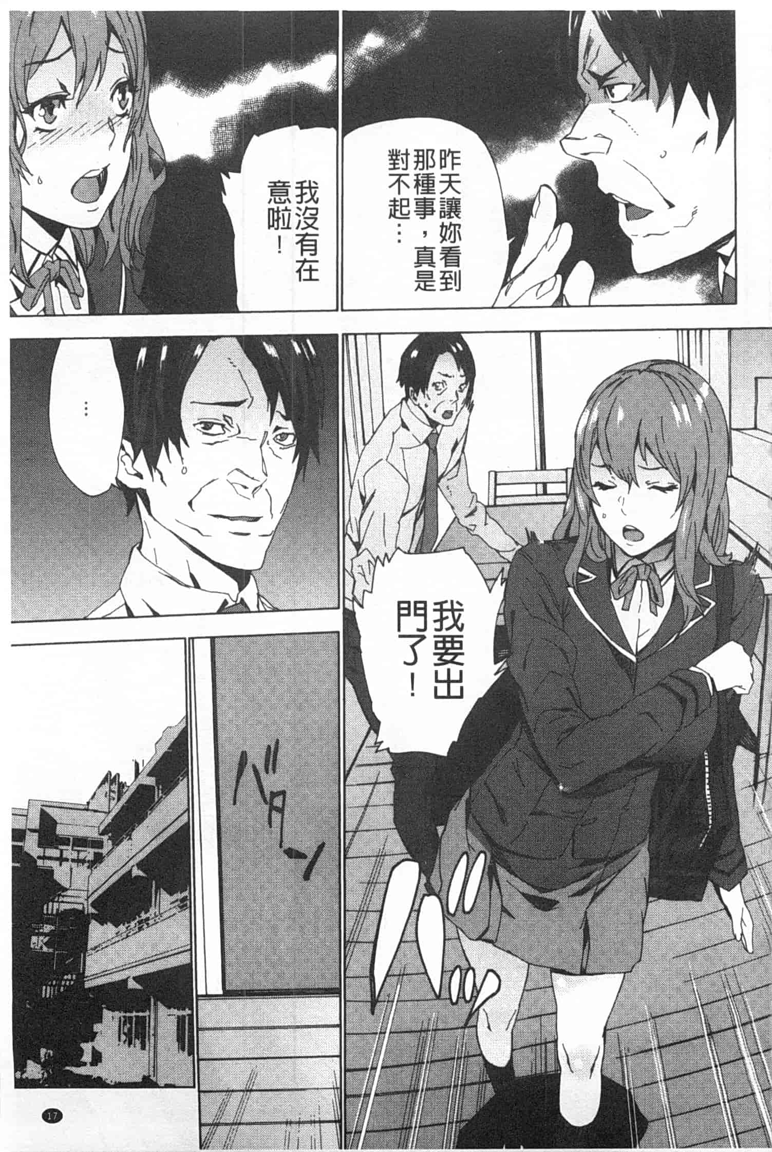 汉化版-[OUMA] 姪飼育 ～姉の娘との淫姦日記～_第1集
