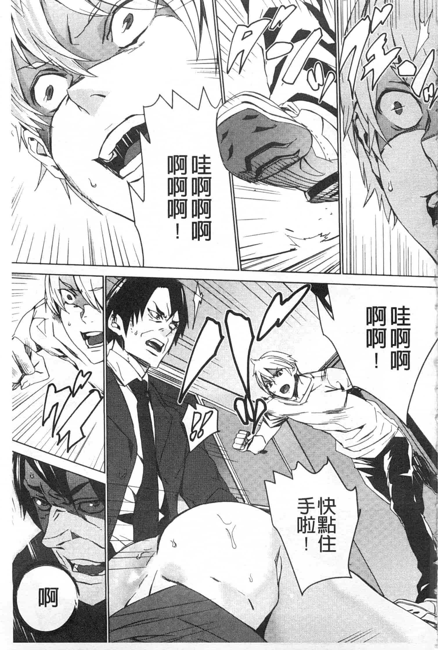 汉化版-[OUMA] 姪飼育 ～姉の娘との淫姦日記～_第5集