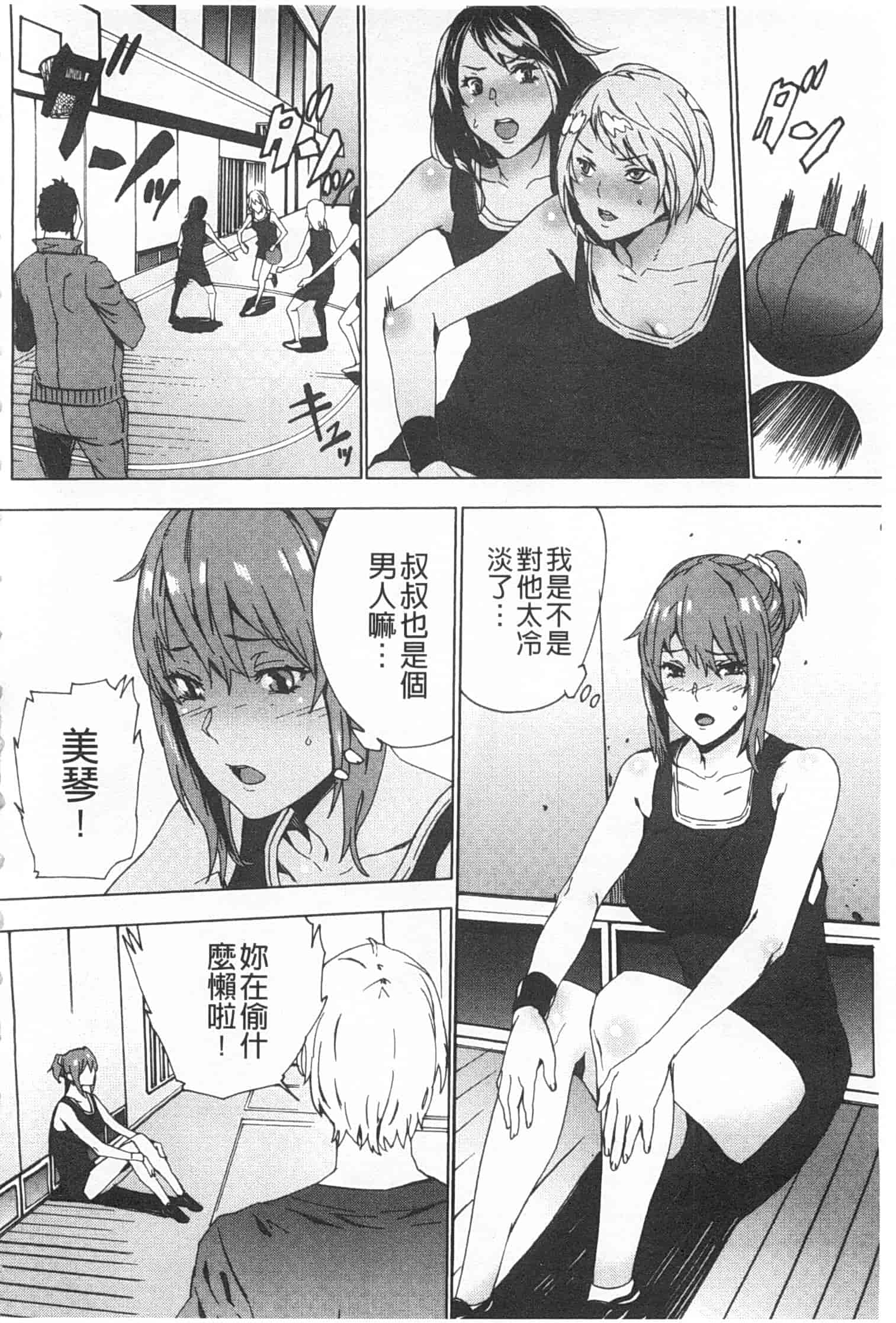 汉化版-[OUMA] 姪飼育 ～姉の娘との淫姦日記～_第1集