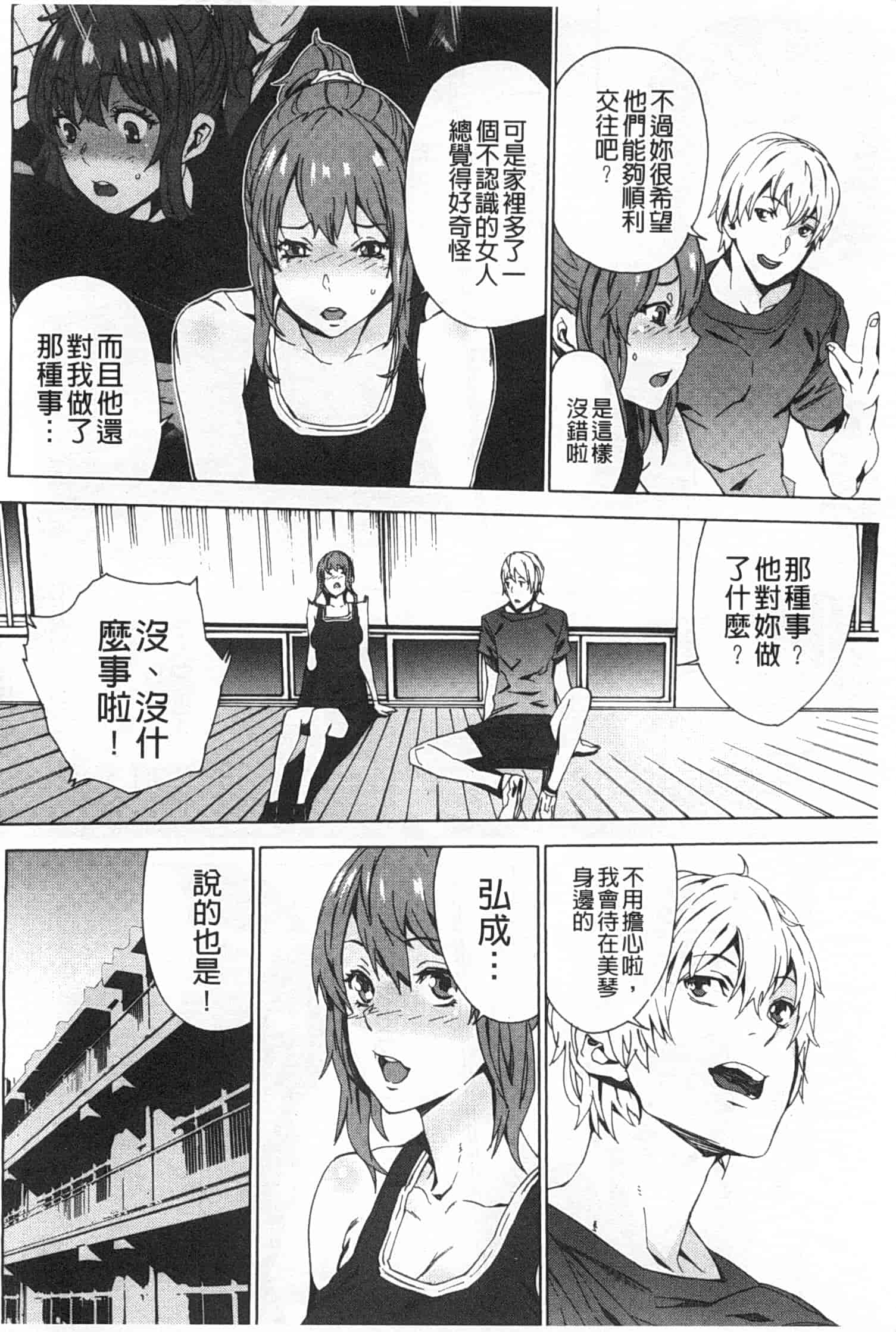 汉化版-[OUMA] 姪飼育 ～姉の娘との淫姦日記～_第1集