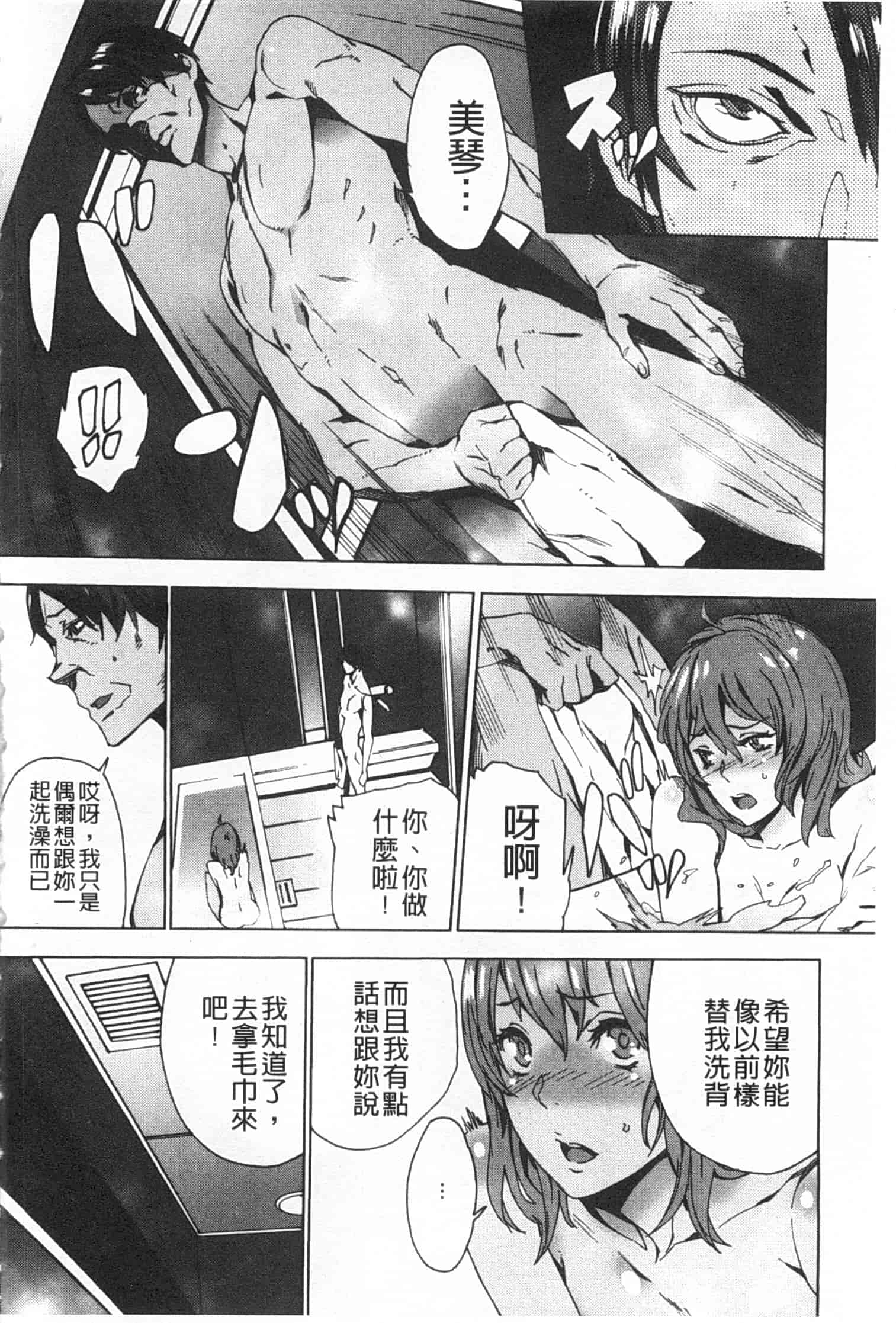 汉化版-[OUMA] 姪飼育 ～姉の娘との淫姦日記～_第1集