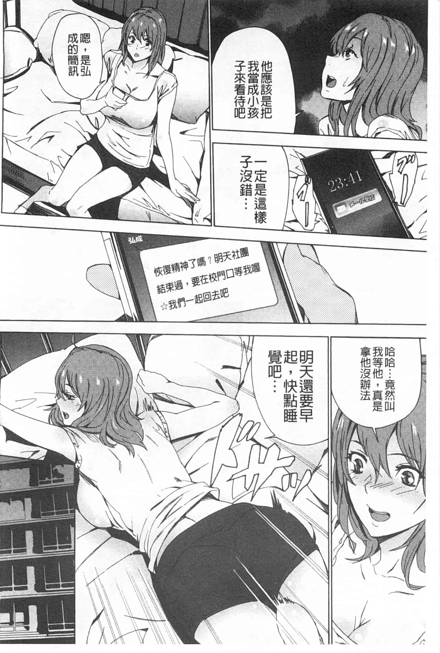 汉化版-[OUMA] 姪飼育 ～姉の娘との淫姦日記～_第1集
