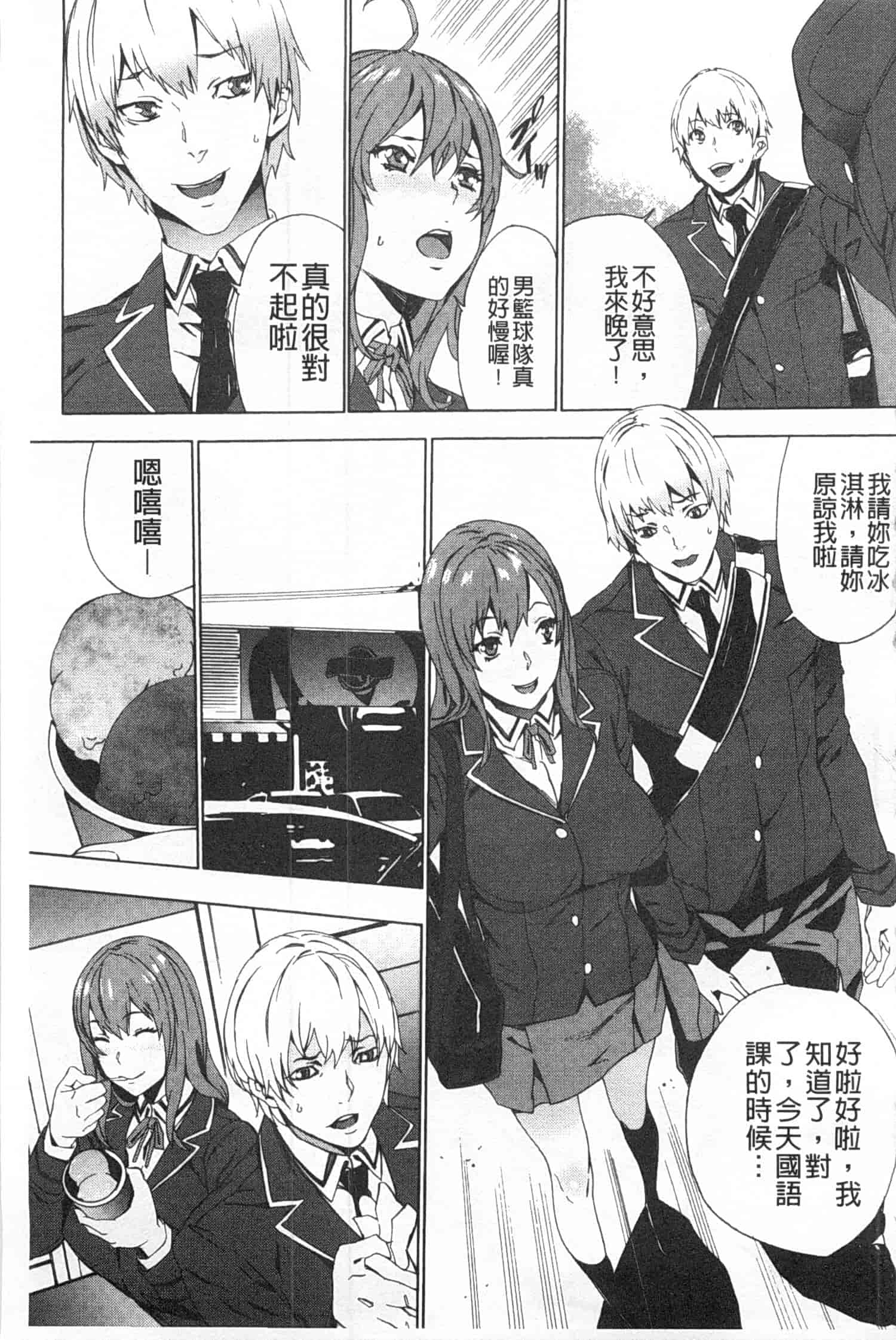 汉化版-[OUMA] 姪飼育 ～姉の娘との淫姦日記～_第1集