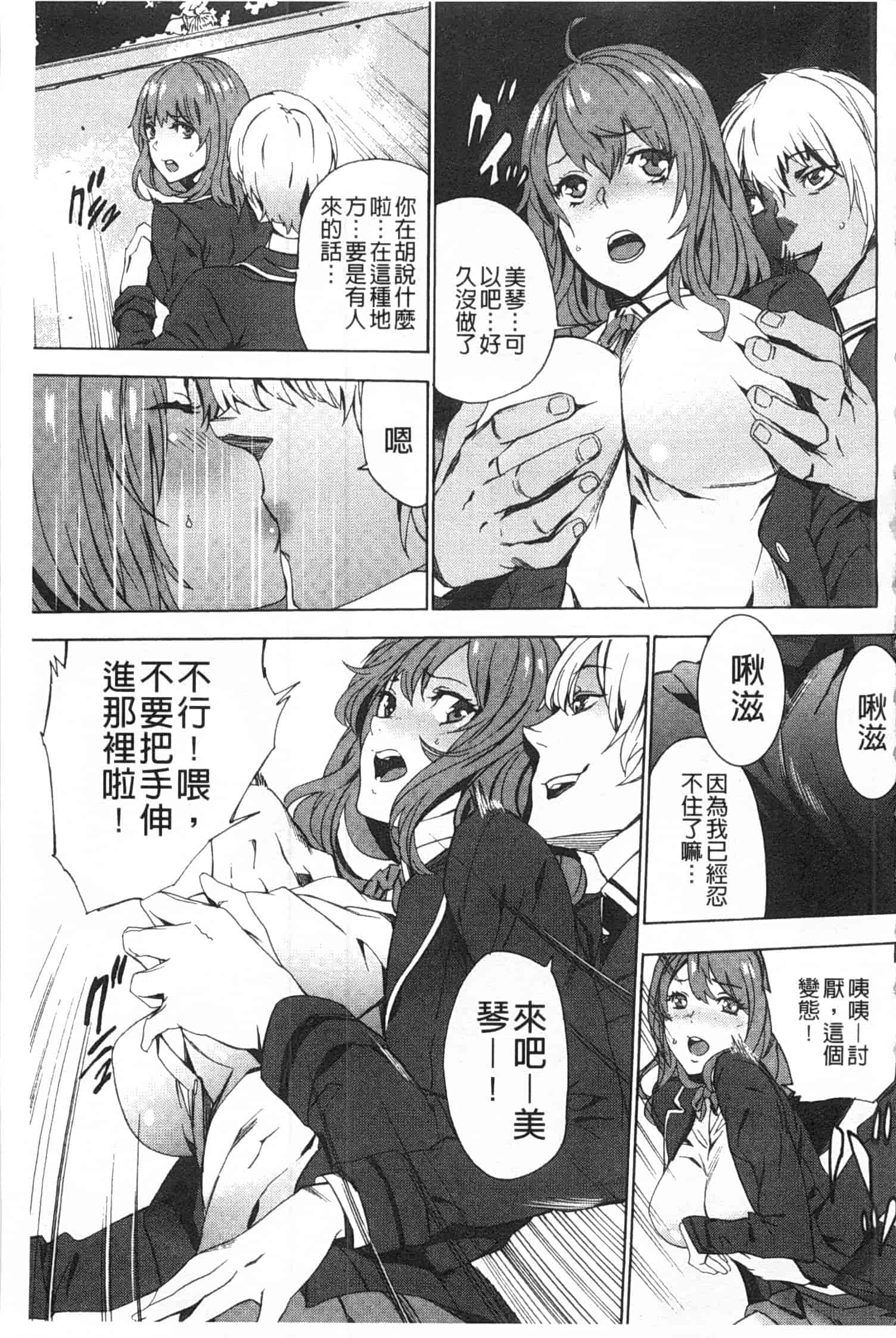 汉化版-[OUMA] 姪飼育 ～姉の娘との淫姦日記～_第1集