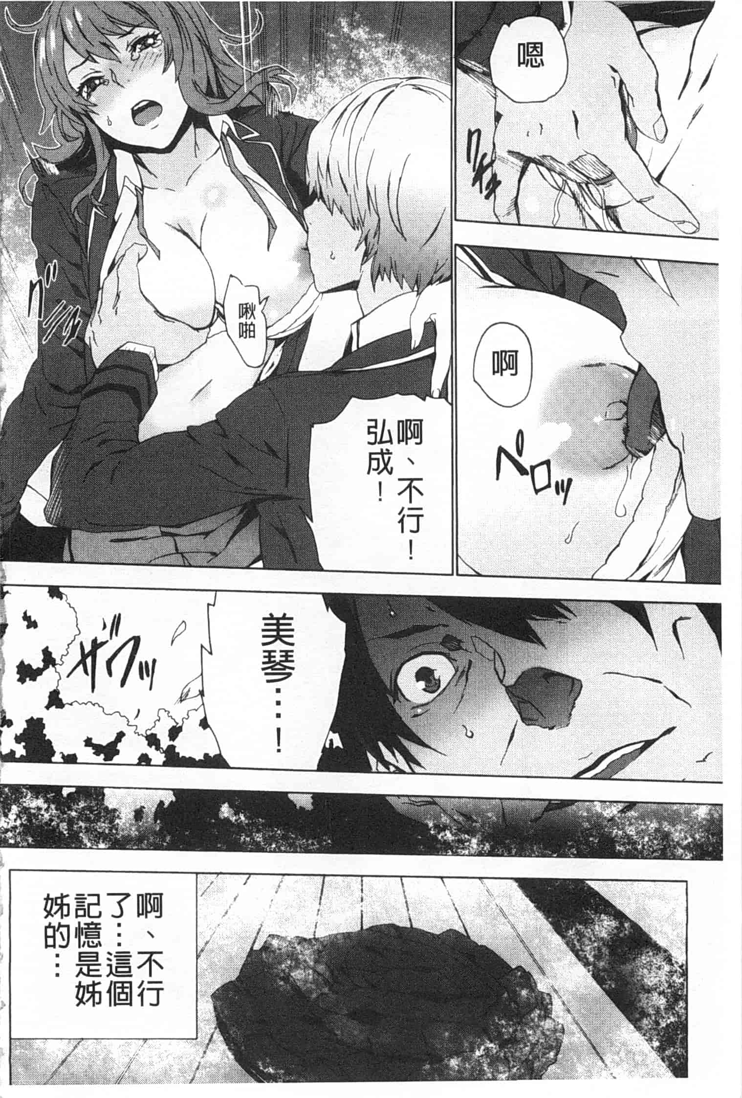 汉化版-[OUMA] 姪飼育 ～姉の娘との淫姦日記～_第1集