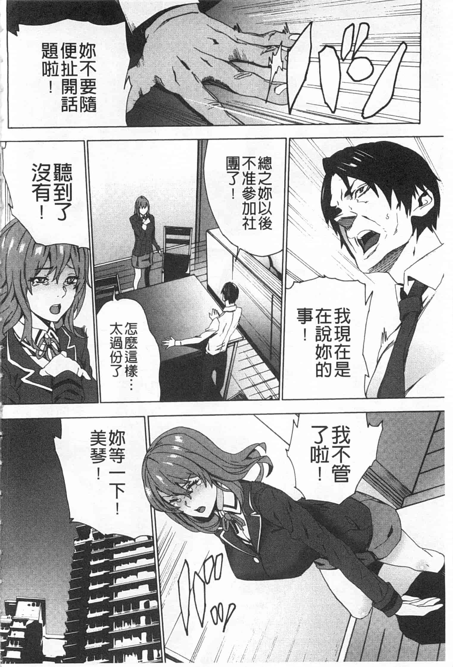 汉化版-[OUMA] 姪飼育 ～姉の娘との淫姦日記～_第2集