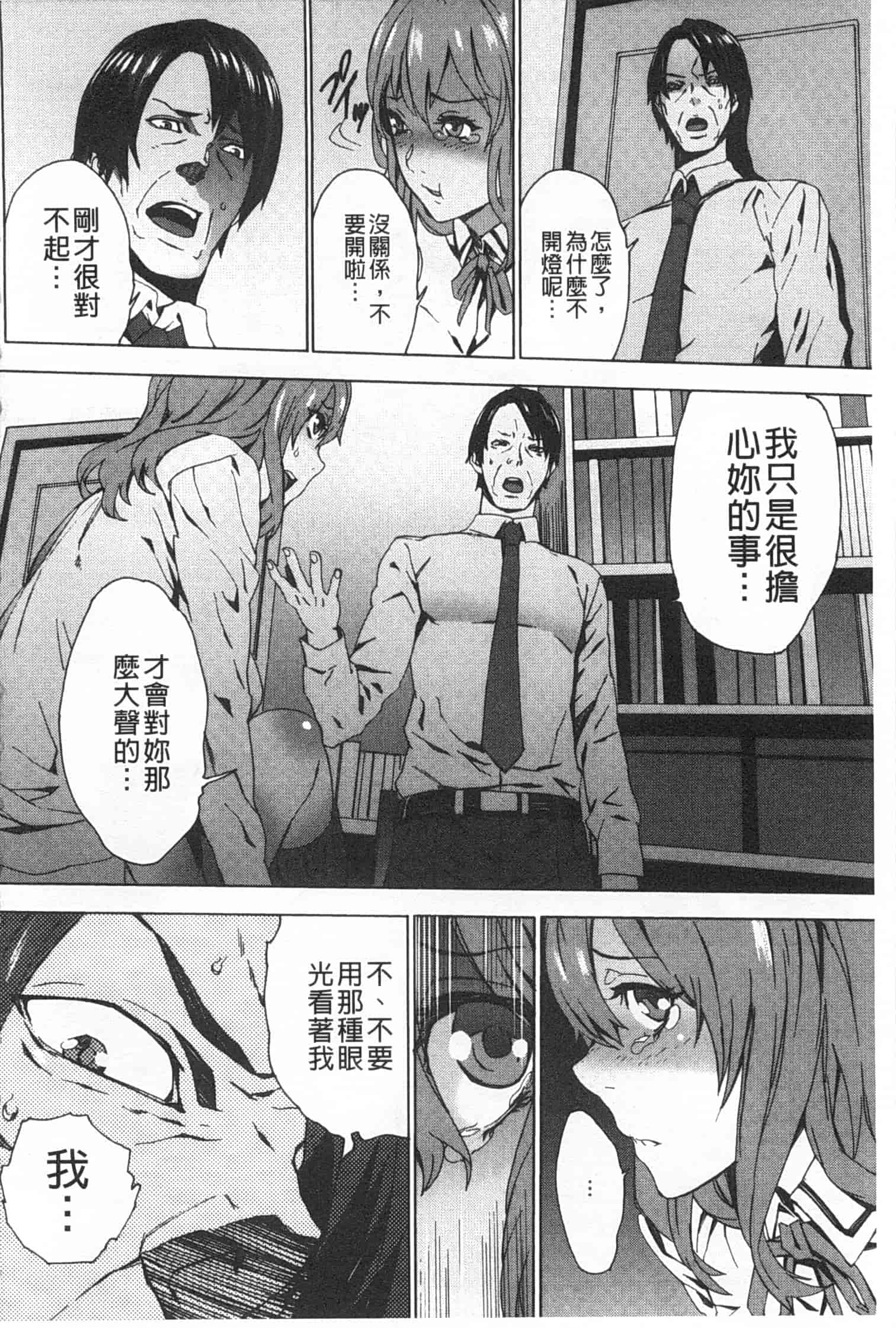 汉化版-[OUMA] 姪飼育 ～姉の娘との淫姦日記～_第2集