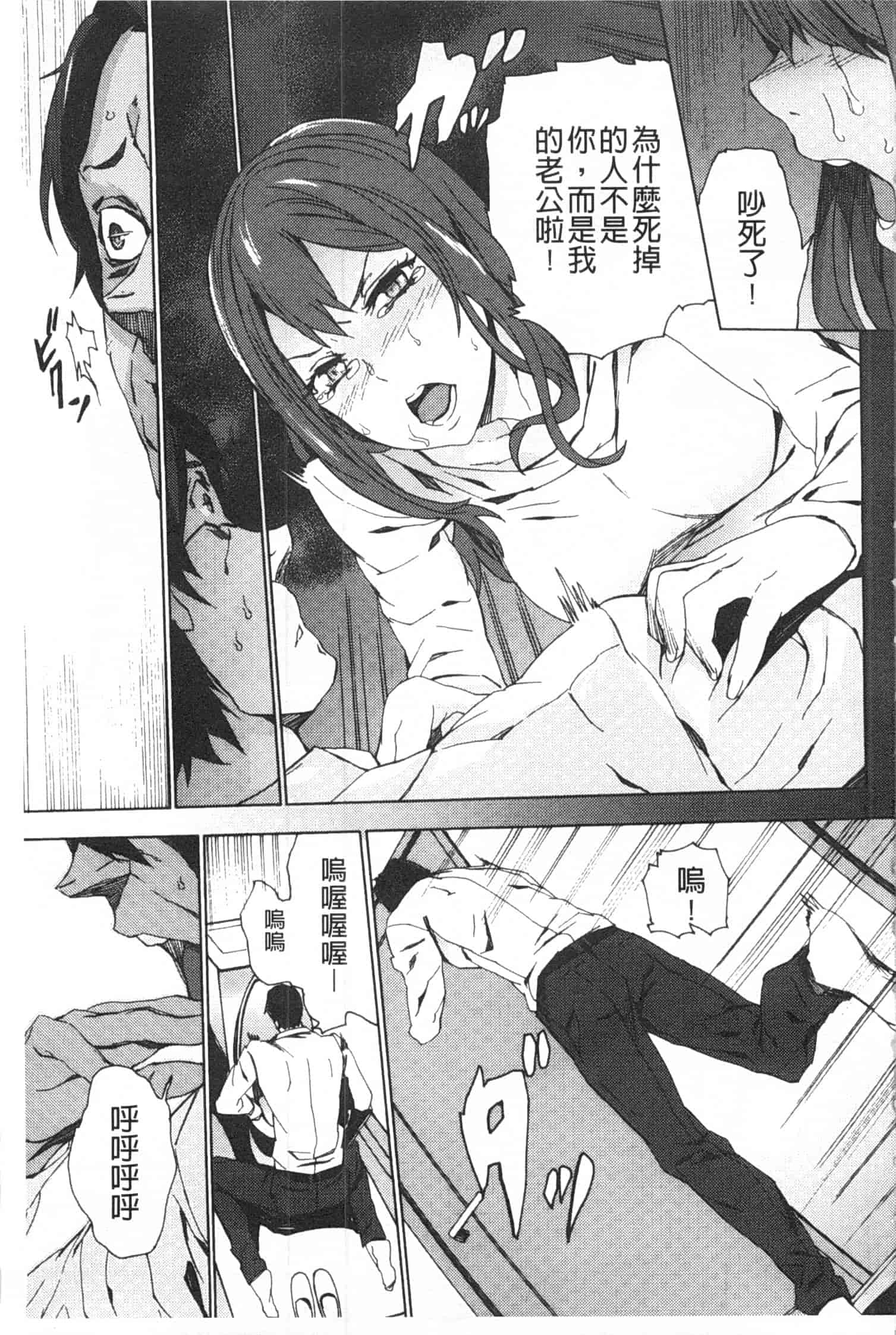 汉化版-[OUMA] 姪飼育 ～姉の娘との淫姦日記～_第2集