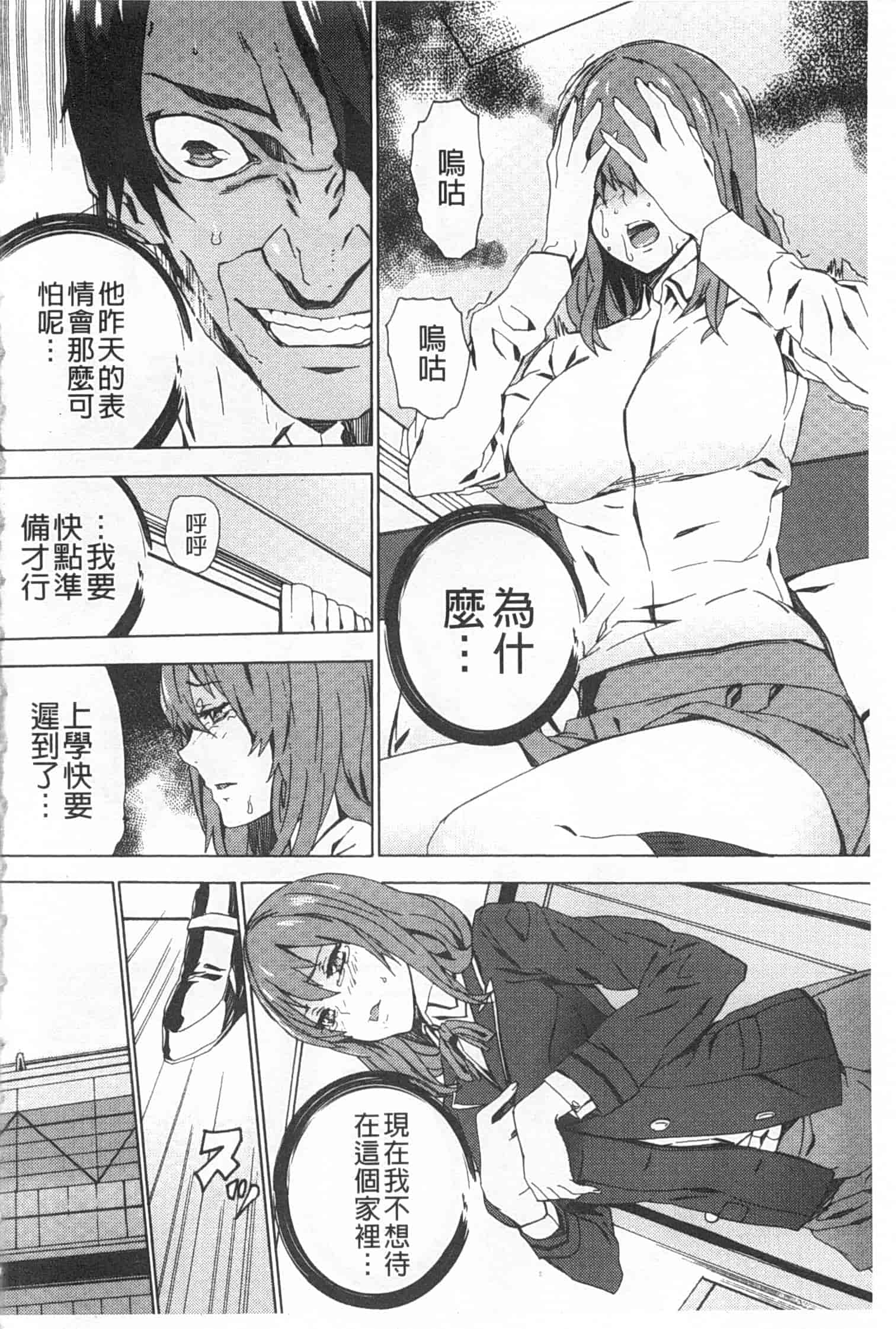 汉化版-[OUMA] 姪飼育 ～姉の娘との淫姦日記～_第2集