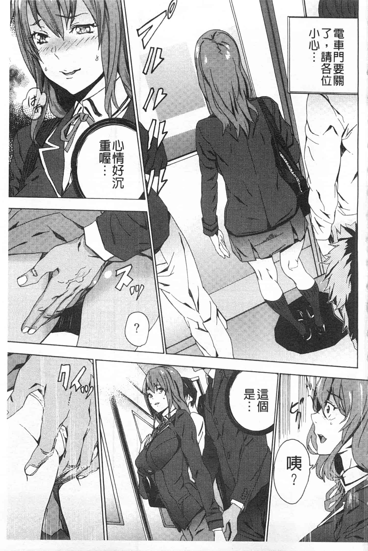 汉化版-[OUMA] 姪飼育 ～姉の娘との淫姦日記～_第2集