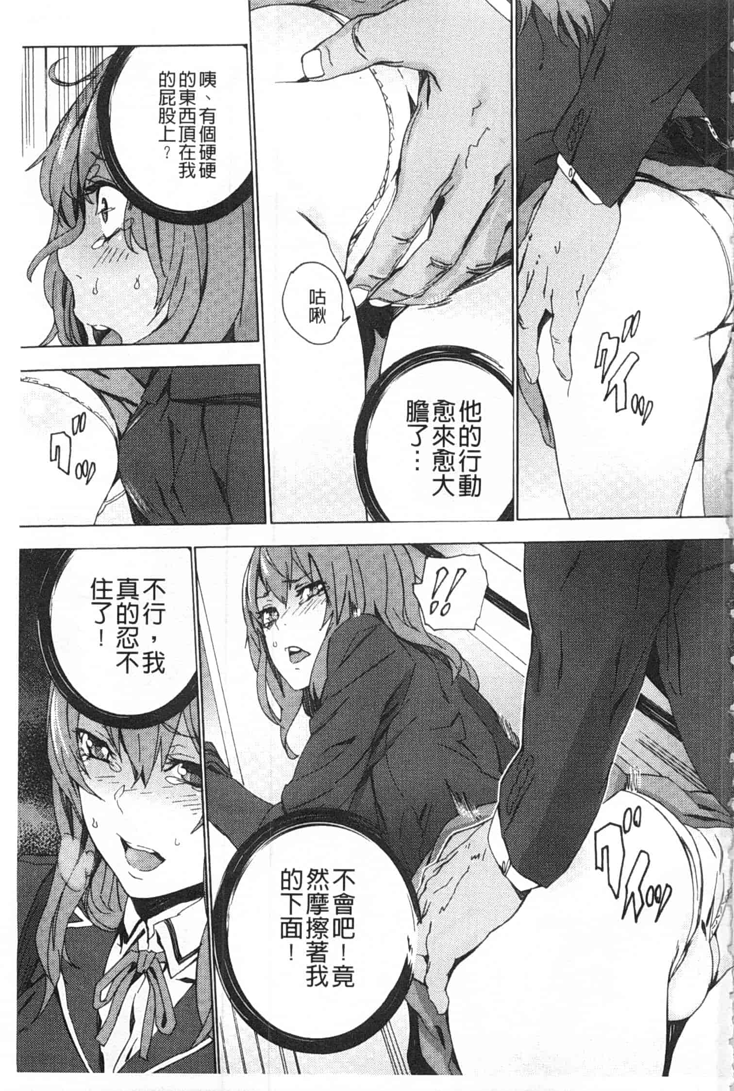 汉化版-[OUMA] 姪飼育 ～姉の娘との淫姦日記～_第2集