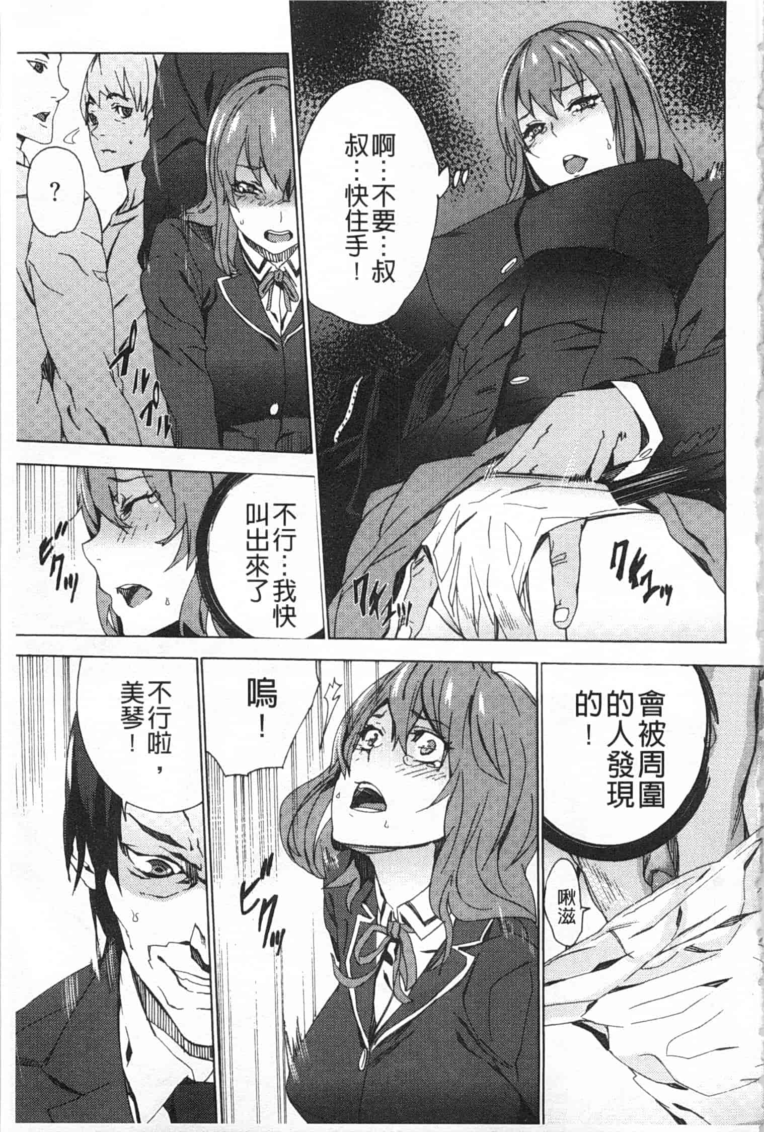 汉化版-[OUMA] 姪飼育 ～姉の娘との淫姦日記～_第2集