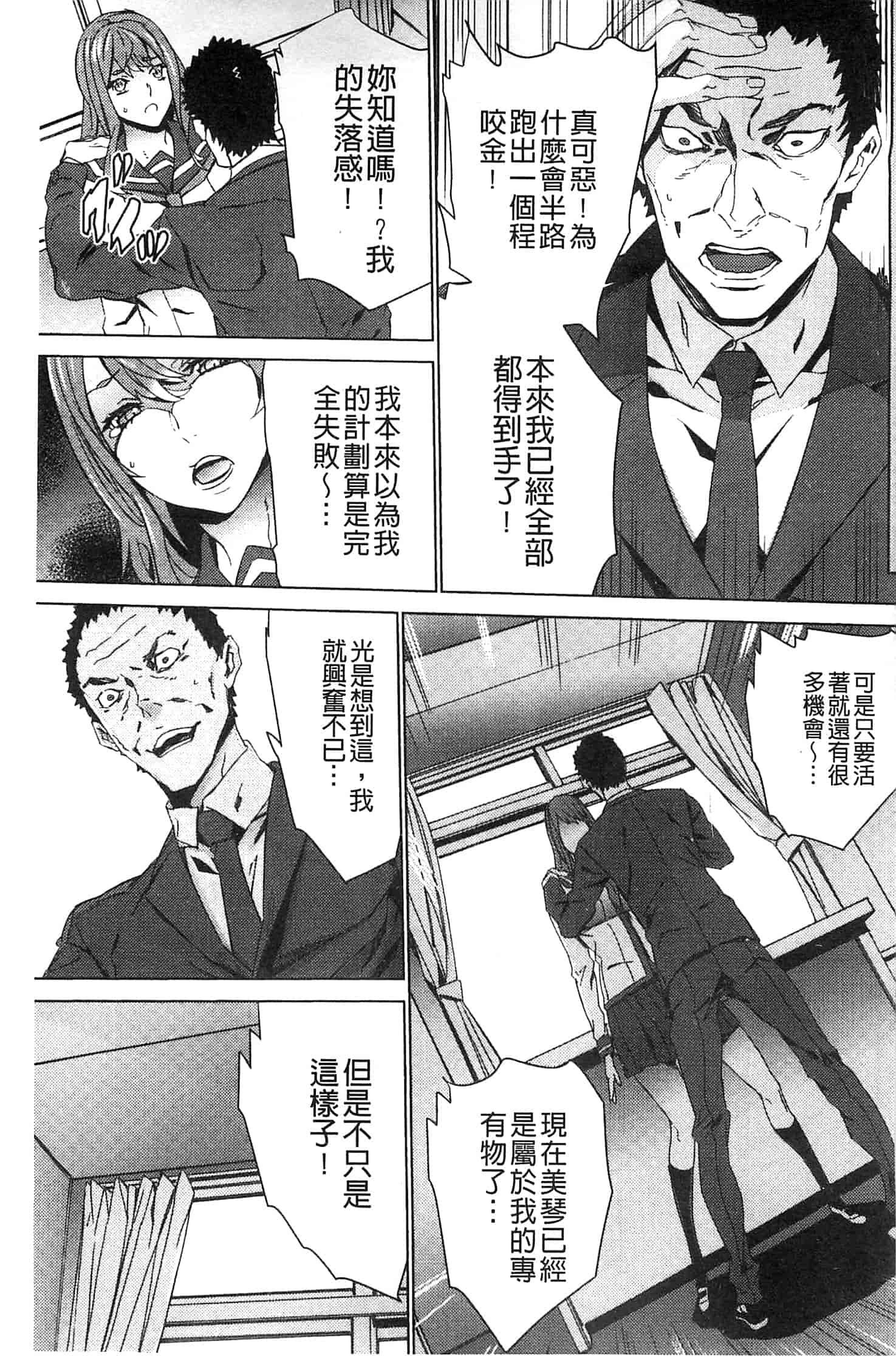 汉化版-[OUMA] 続・姪飼育～淫れ狂う親族姦～_第3集