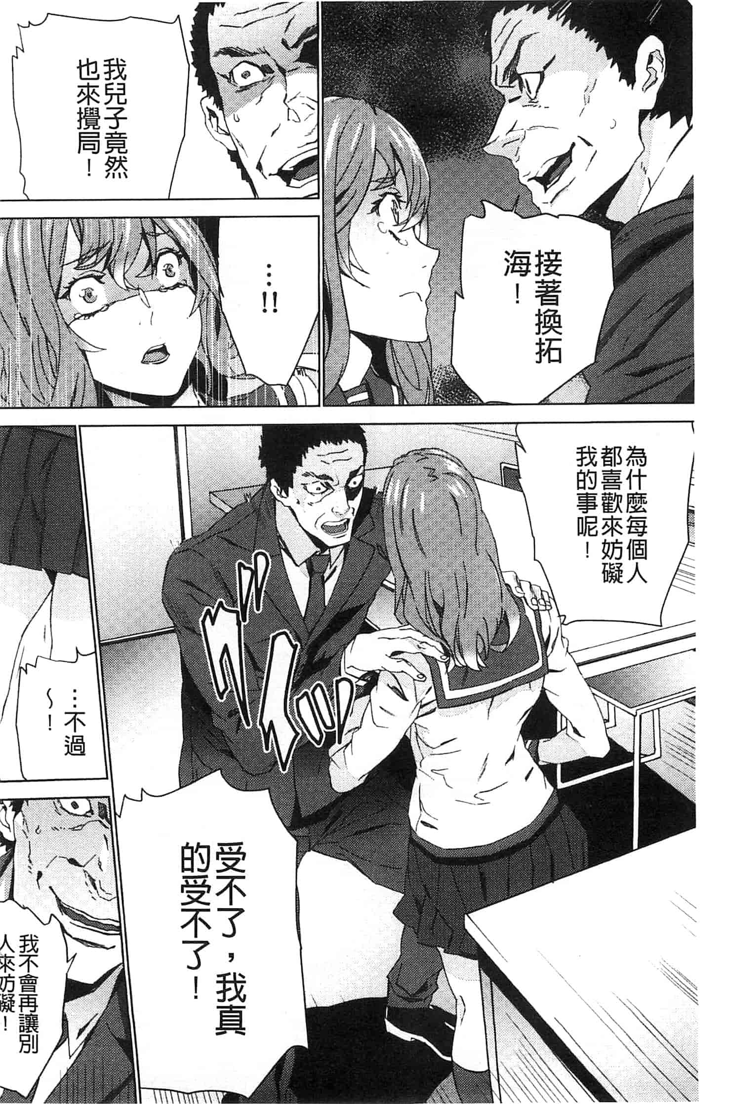 汉化版-[OUMA] 続・姪飼育～淫れ狂う親族姦～_第3集