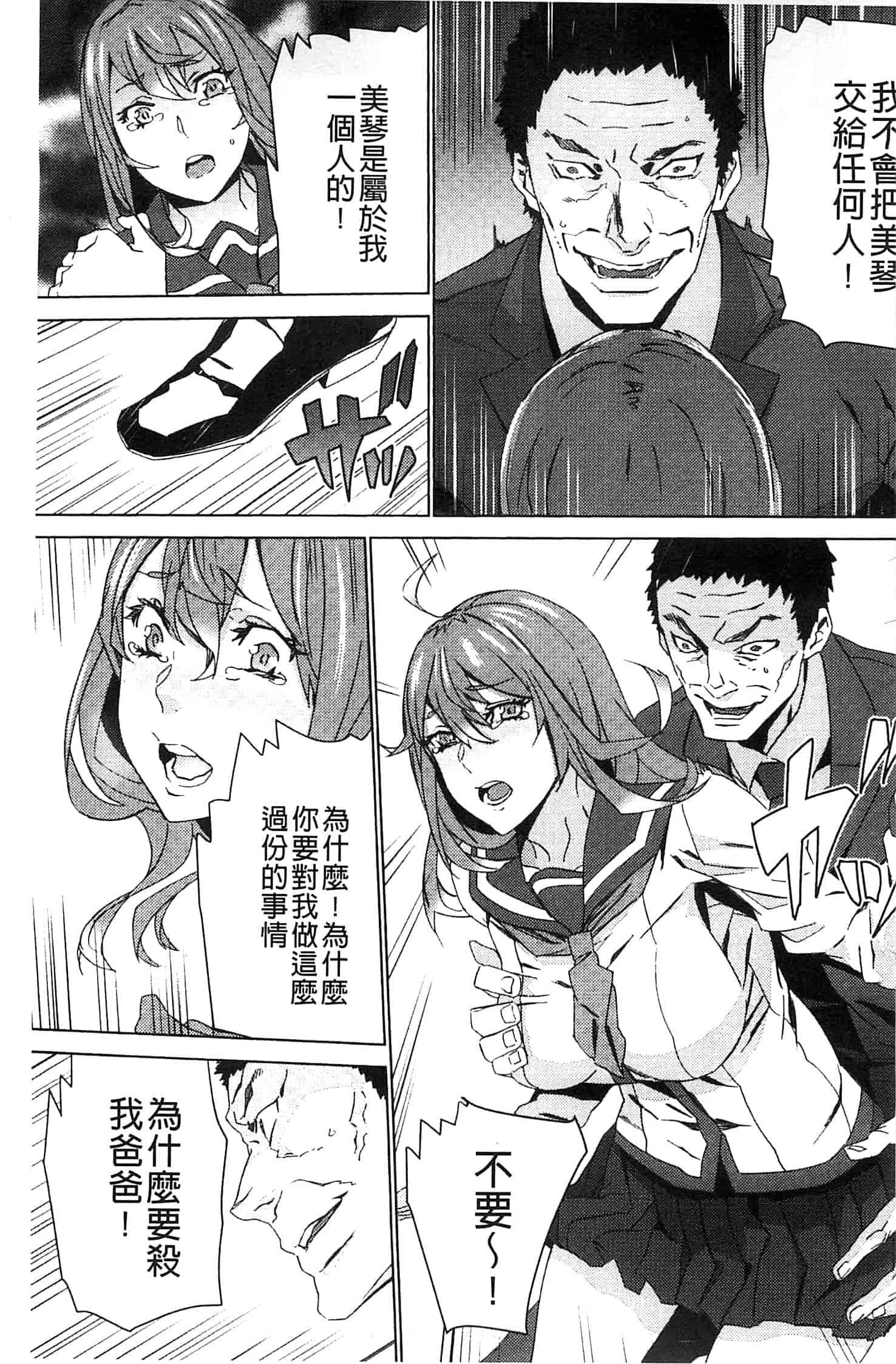 汉化版-[OUMA] 続・姪飼育～淫れ狂う親族姦～_第3集