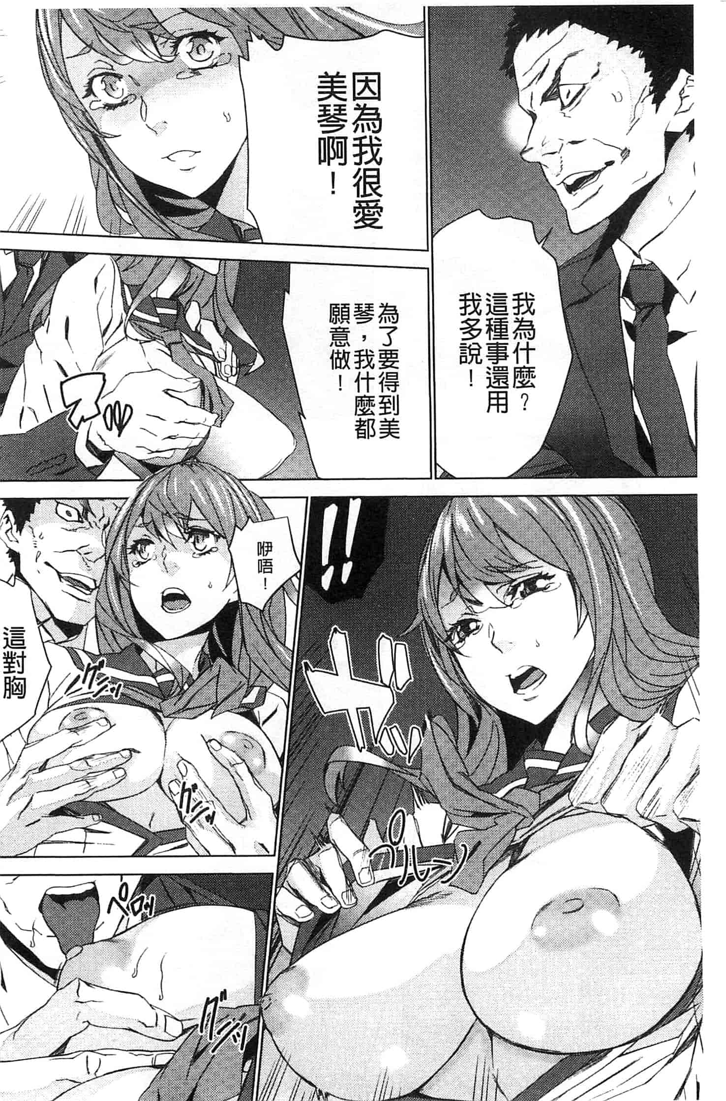 汉化版-[OUMA] 続・姪飼育～淫れ狂う親族姦～_第3集
