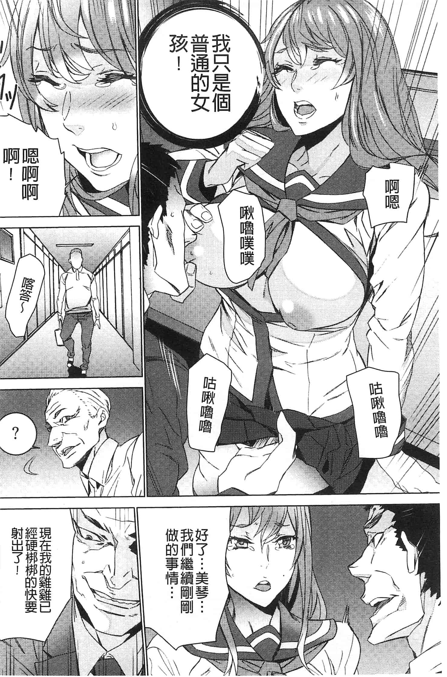 汉化版-[OUMA] 続・姪飼育～淫れ狂う親族姦～_第3集
