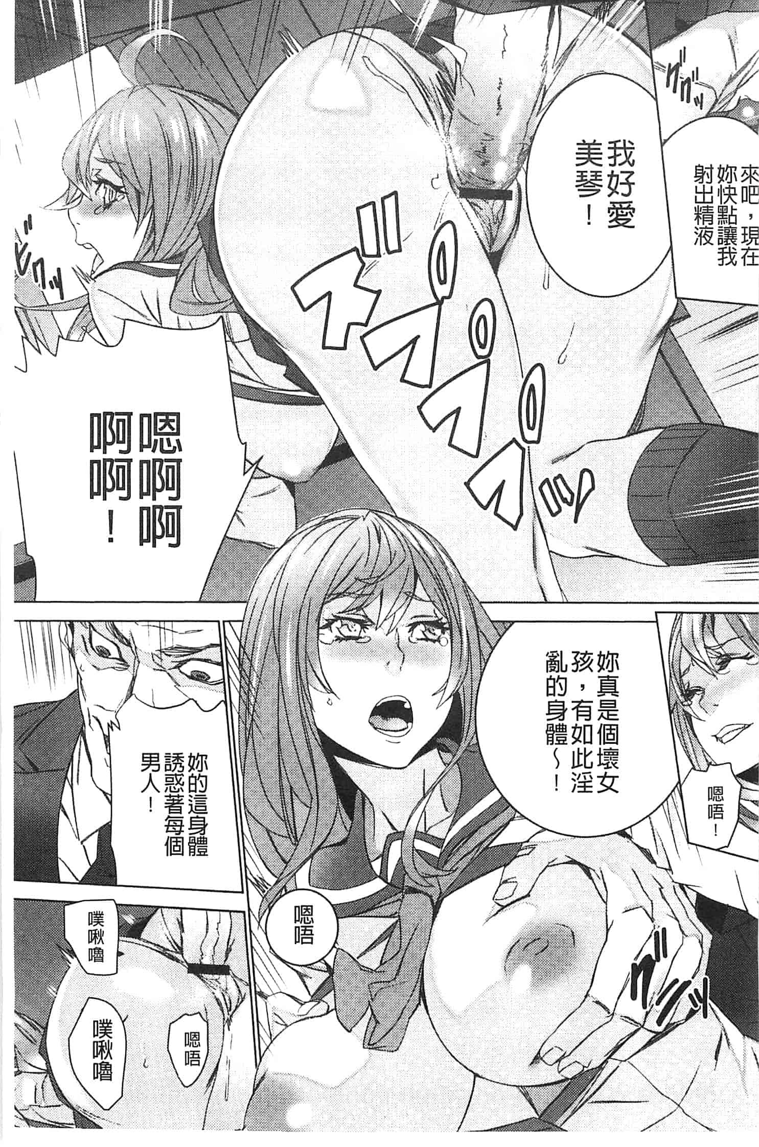 汉化版-[OUMA] 続・姪飼育～淫れ狂う親族姦～_第3集
