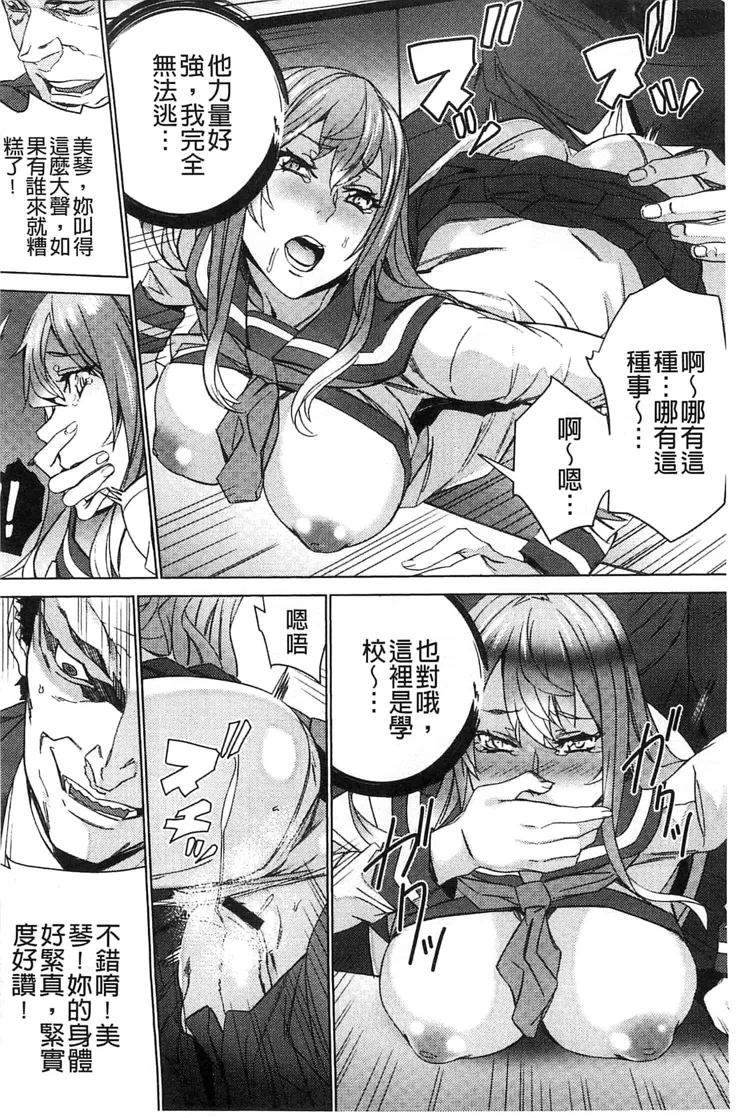 汉化版-[OUMA] 続・姪飼育～淫れ狂う親族姦～_第3集