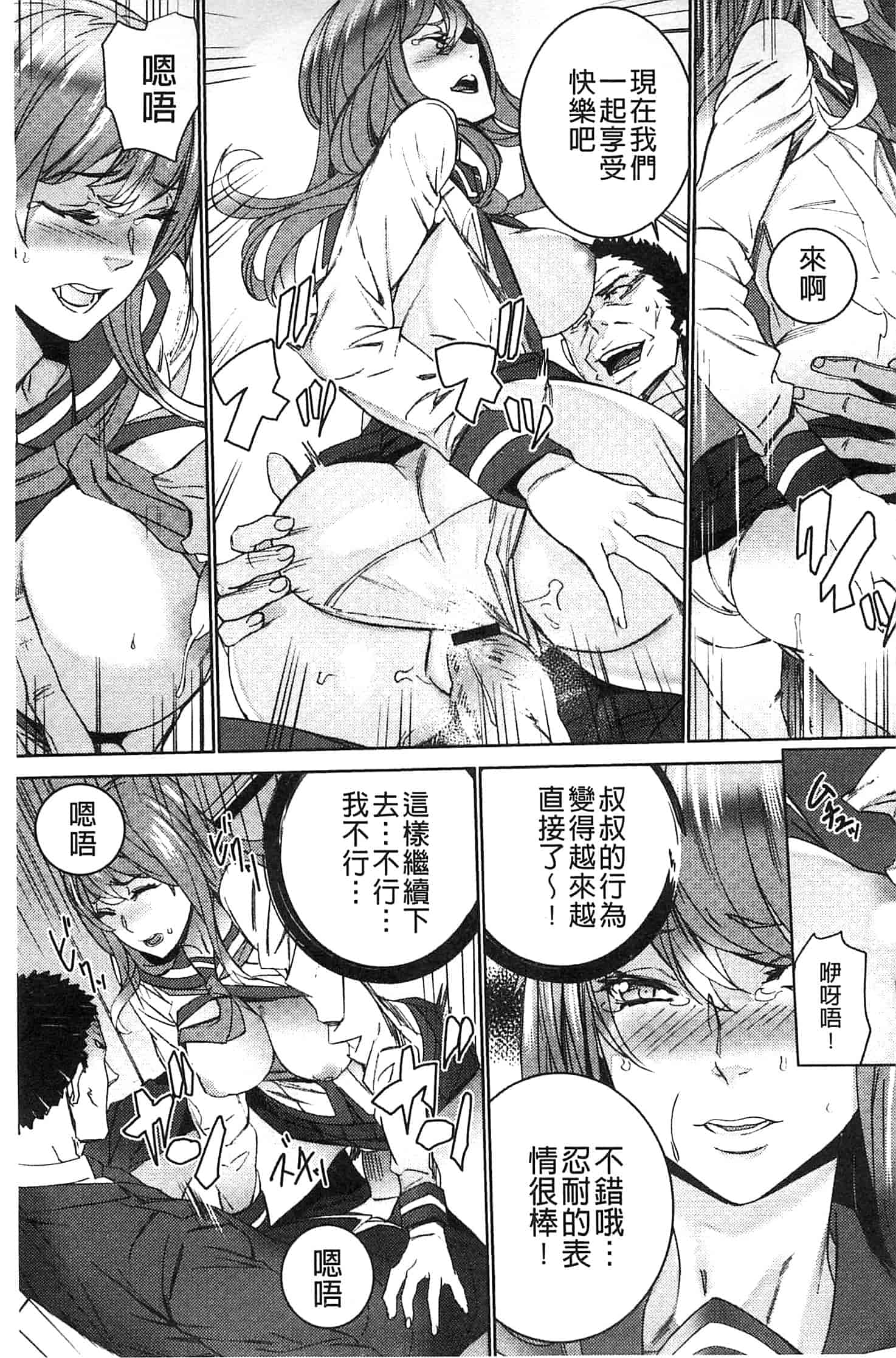 汉化版-[OUMA] 続・姪飼育～淫れ狂う親族姦～_第3集