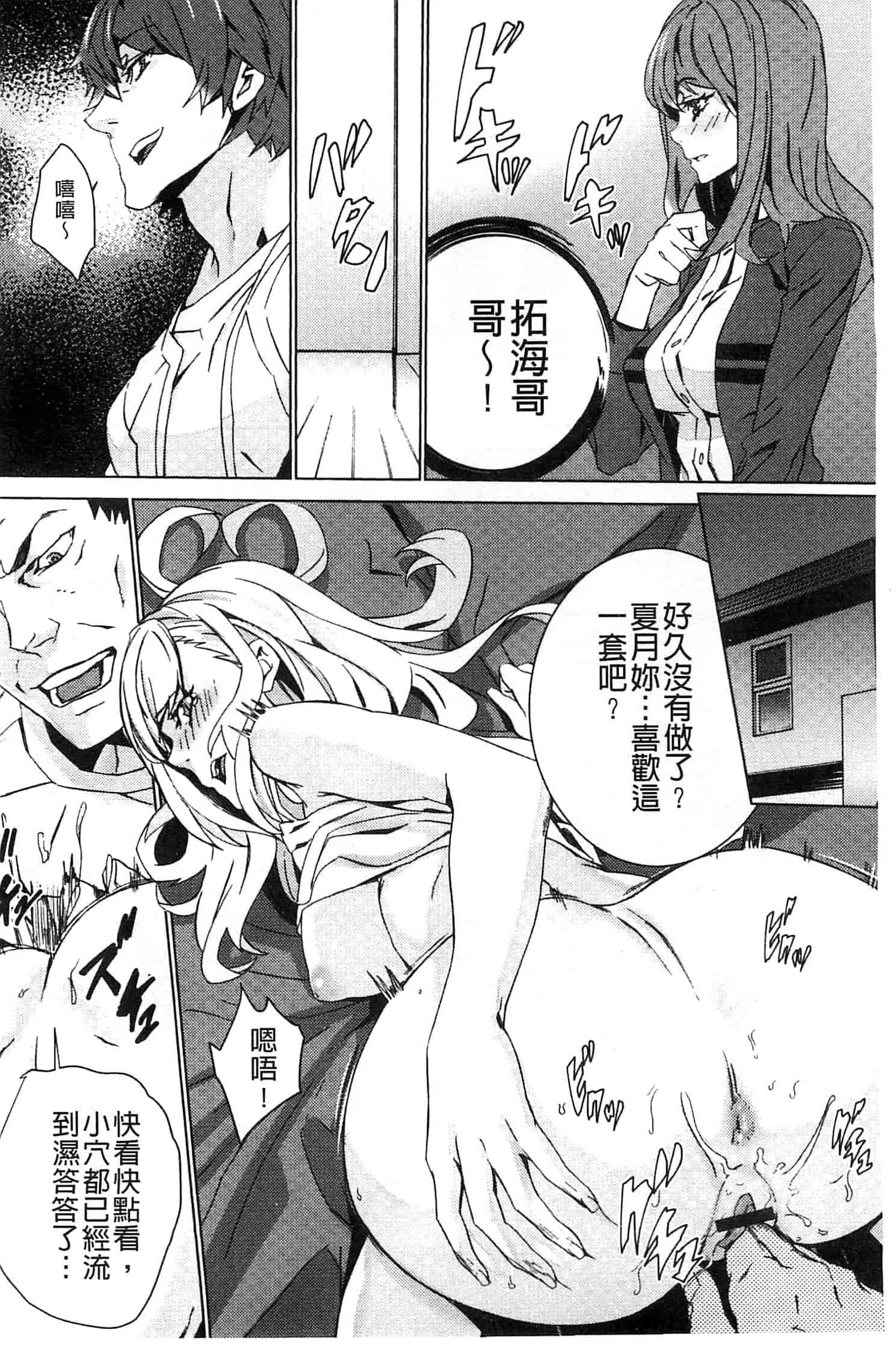 汉化版-[OUMA] 続・姪飼育～淫れ狂う親族姦～_第1集