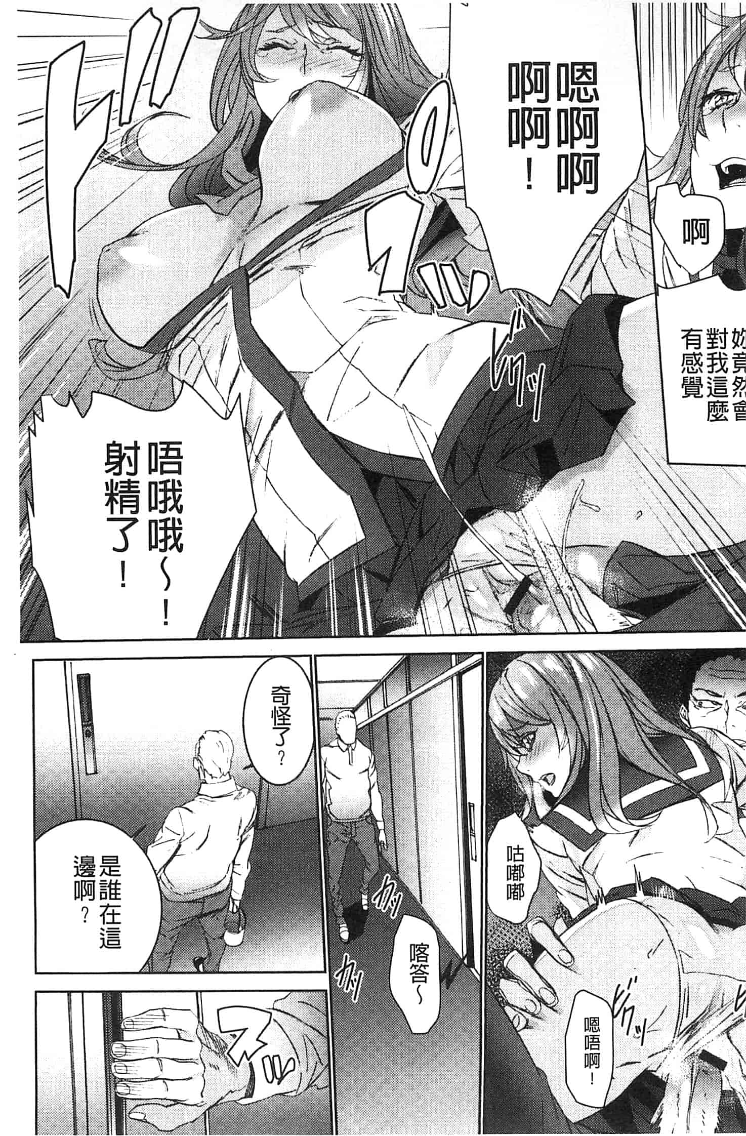 汉化版-[OUMA] 続・姪飼育～淫れ狂う親族姦～_第3集