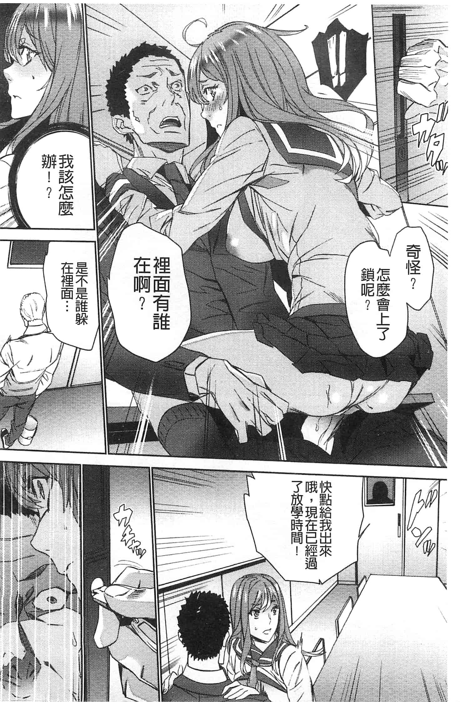 汉化版-[OUMA] 続・姪飼育～淫れ狂う親族姦～_第3集