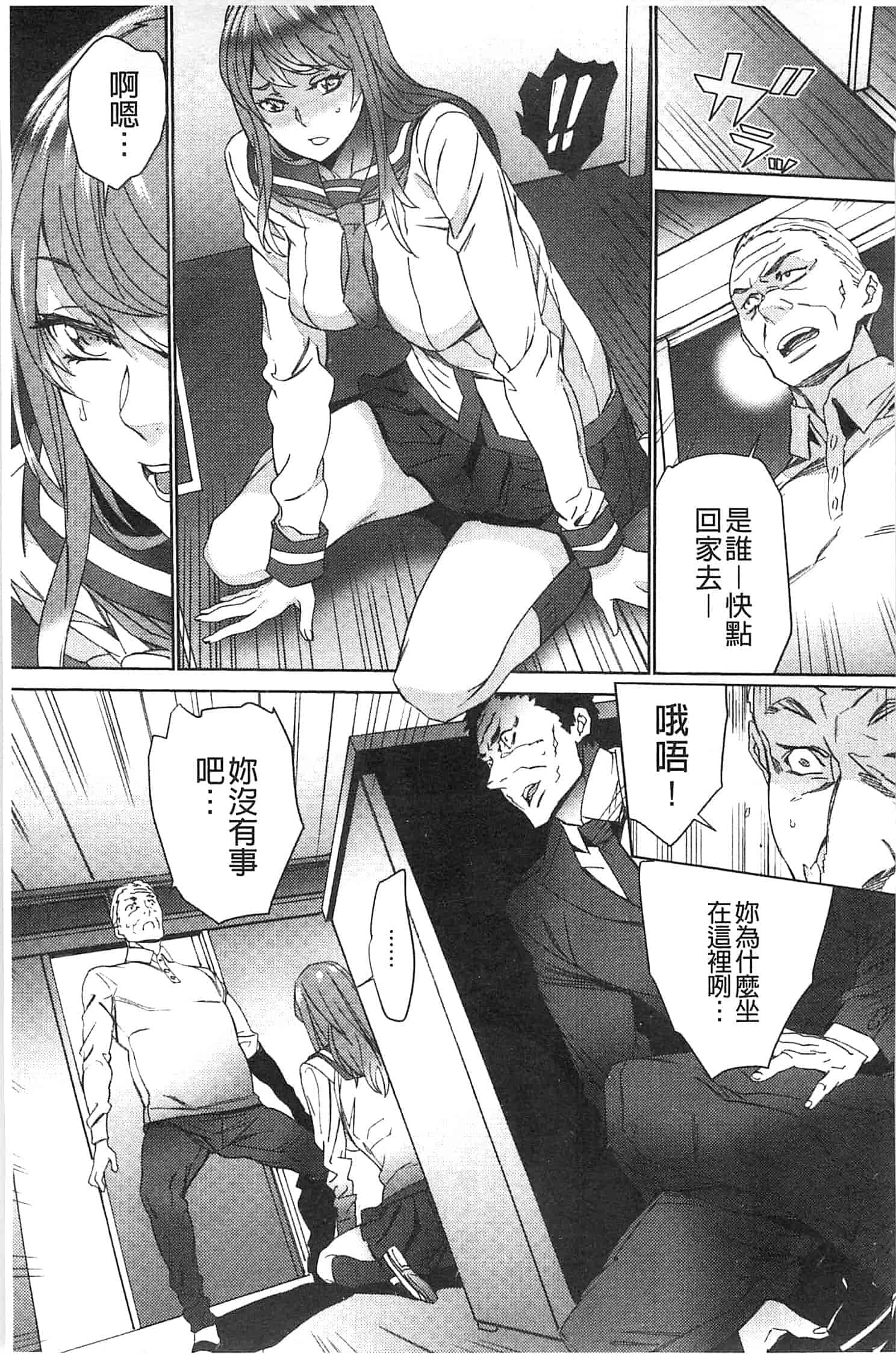 汉化版-[OUMA] 続・姪飼育～淫れ狂う親族姦～_第3集