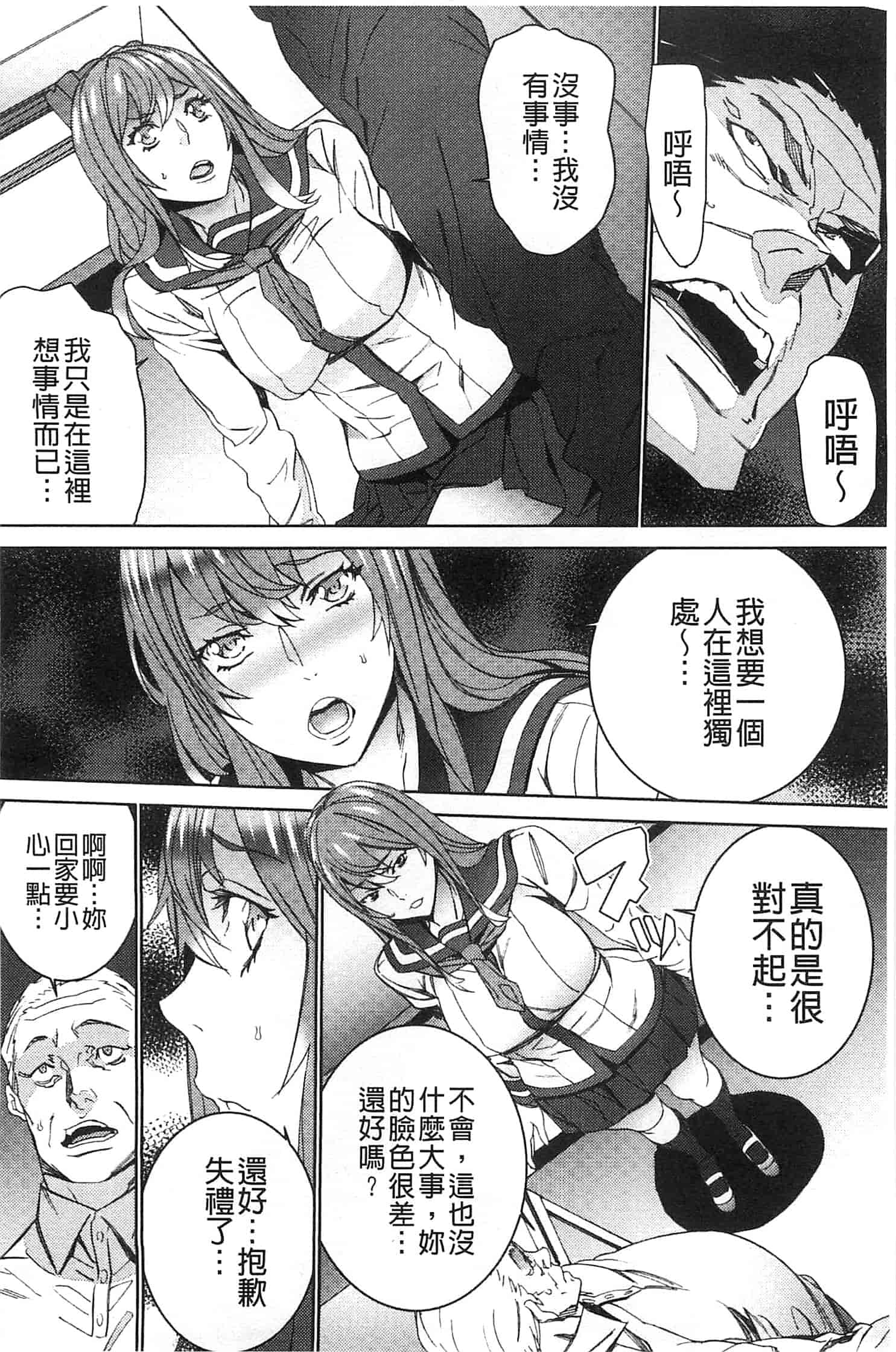 汉化版-[OUMA] 続・姪飼育～淫れ狂う親族姦～_第3集