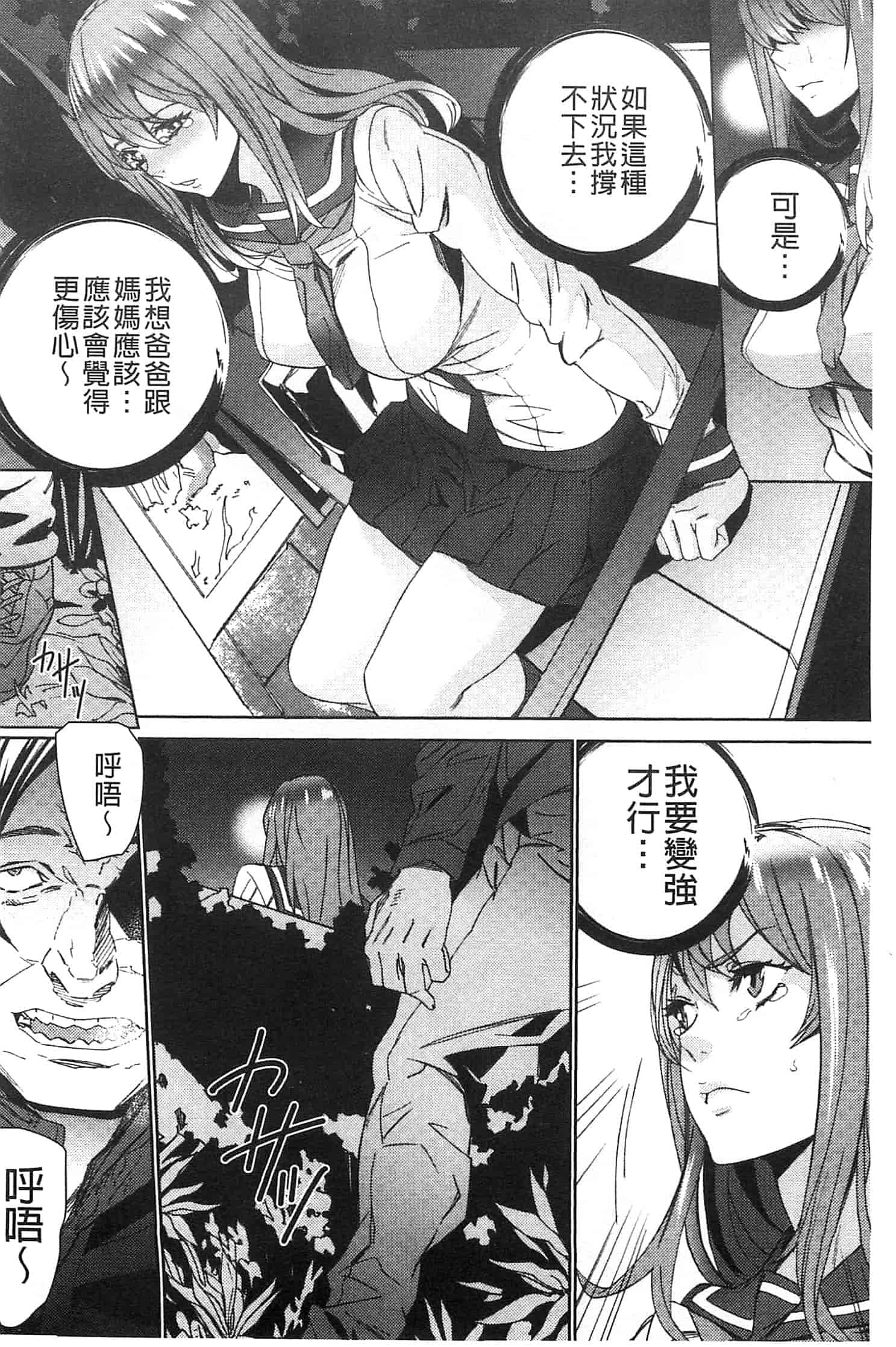 汉化版-[OUMA] 続・姪飼育～淫れ狂う親族姦～_第4集
