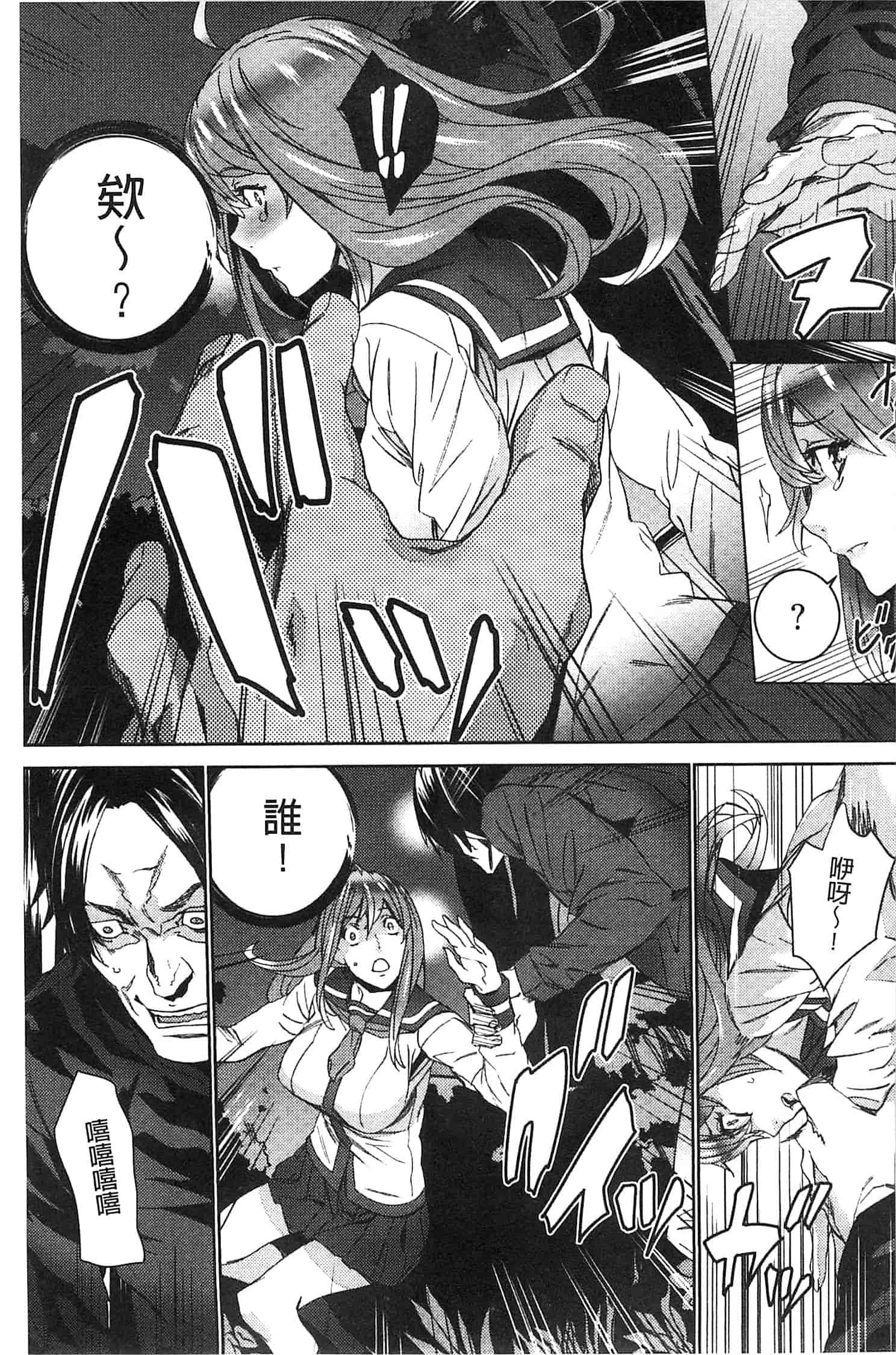 汉化版-[OUMA] 続・姪飼育～淫れ狂う親族姦～_第4集
