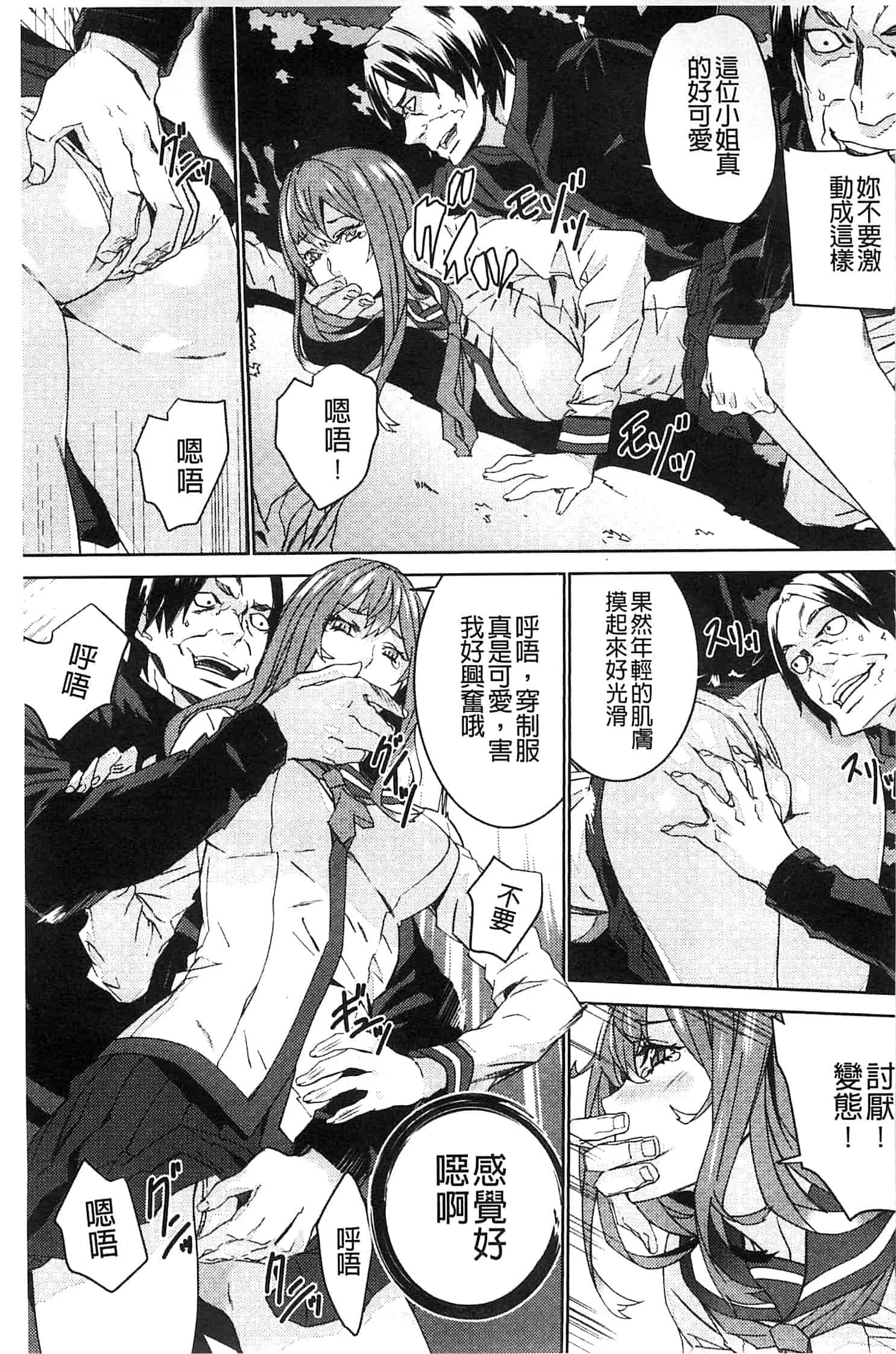 汉化版-[OUMA] 続・姪飼育～淫れ狂う親族姦～_第4集