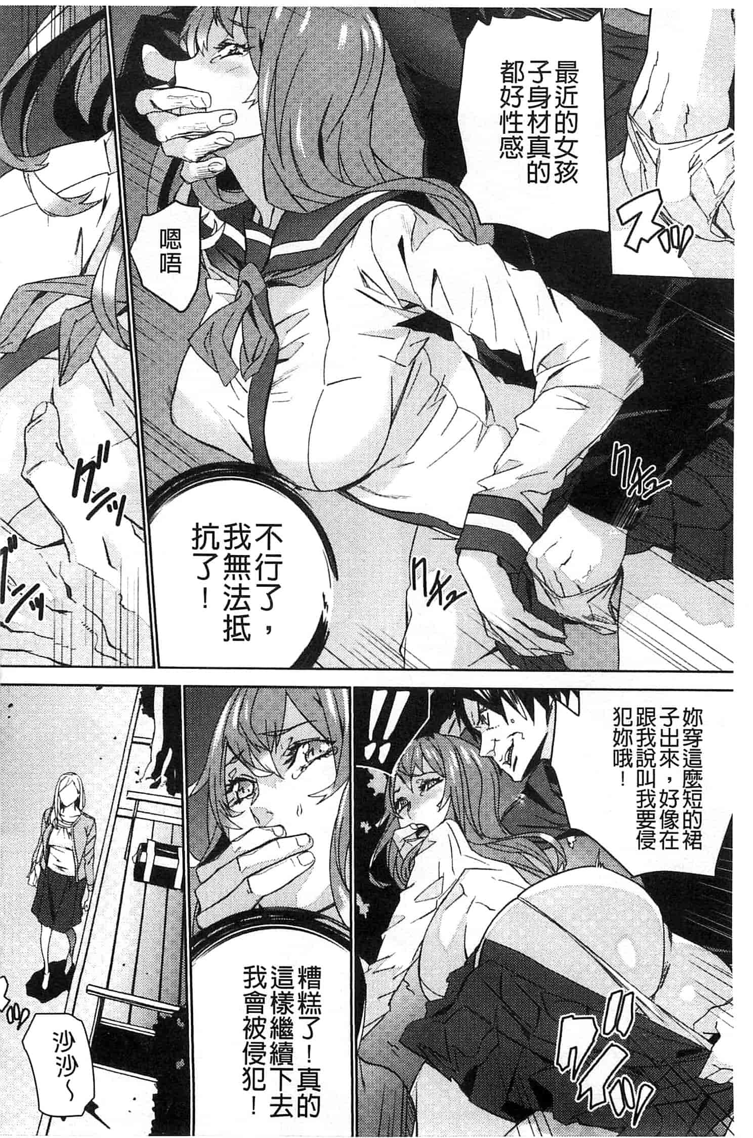 汉化版-[OUMA] 続・姪飼育～淫れ狂う親族姦～_第4集