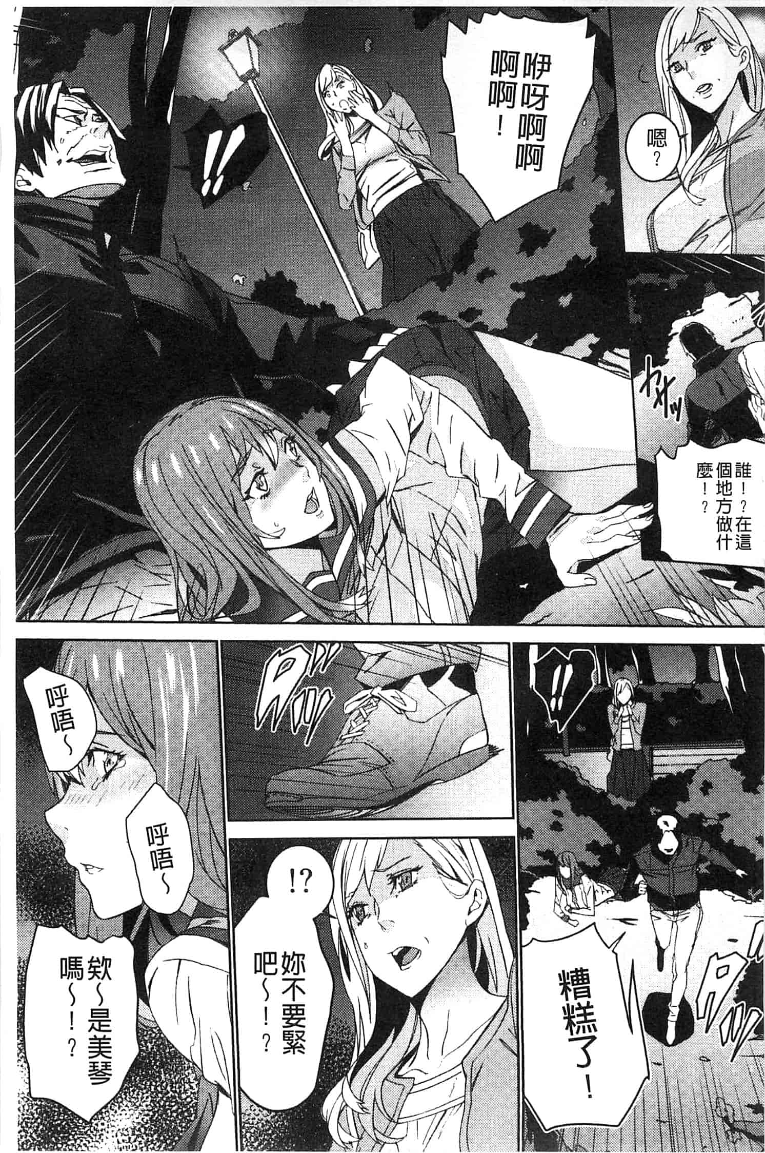 汉化版-[OUMA] 続・姪飼育～淫れ狂う親族姦～_第4集