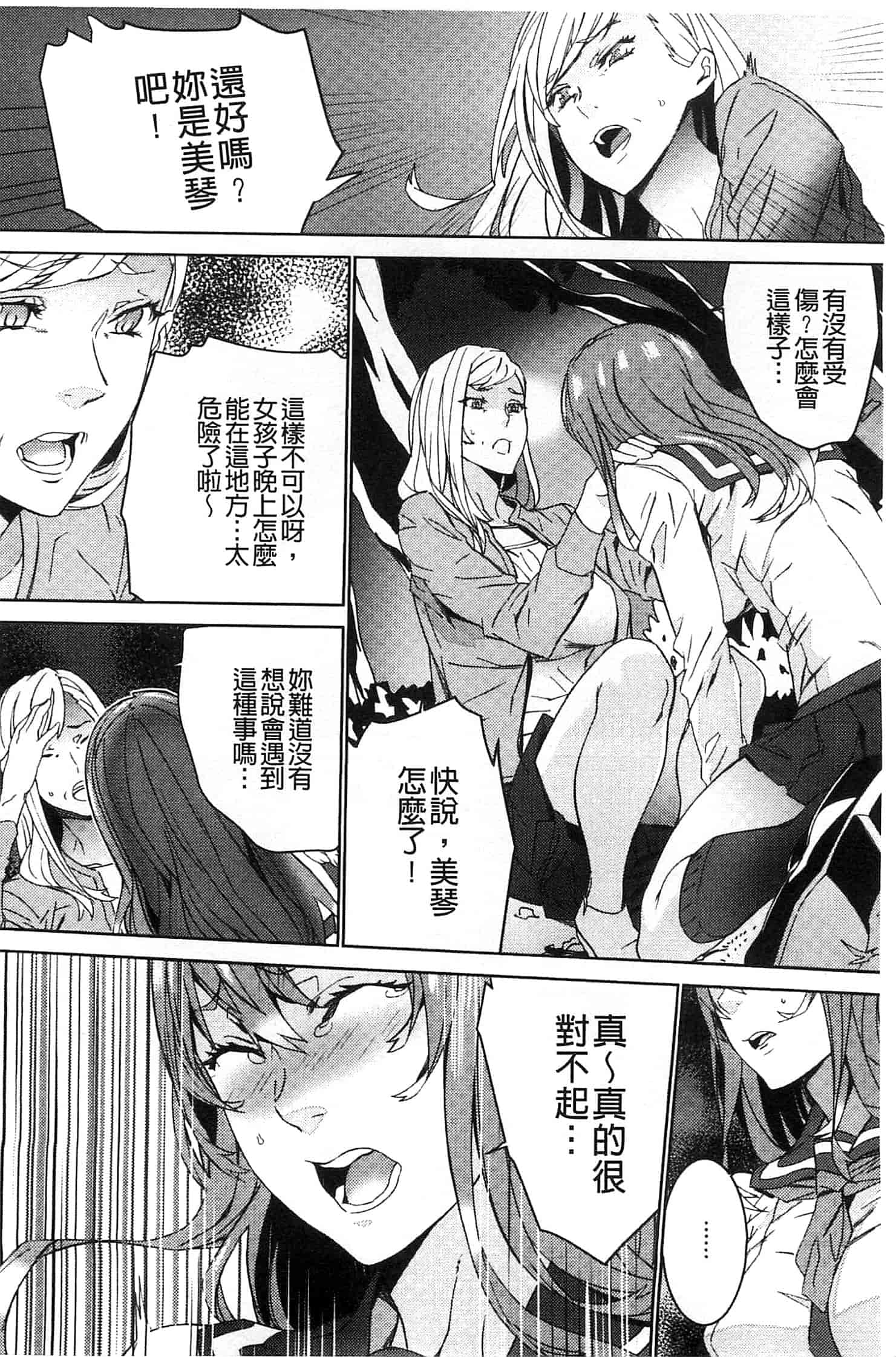 汉化版-[OUMA] 続・姪飼育～淫れ狂う親族姦～_第4集