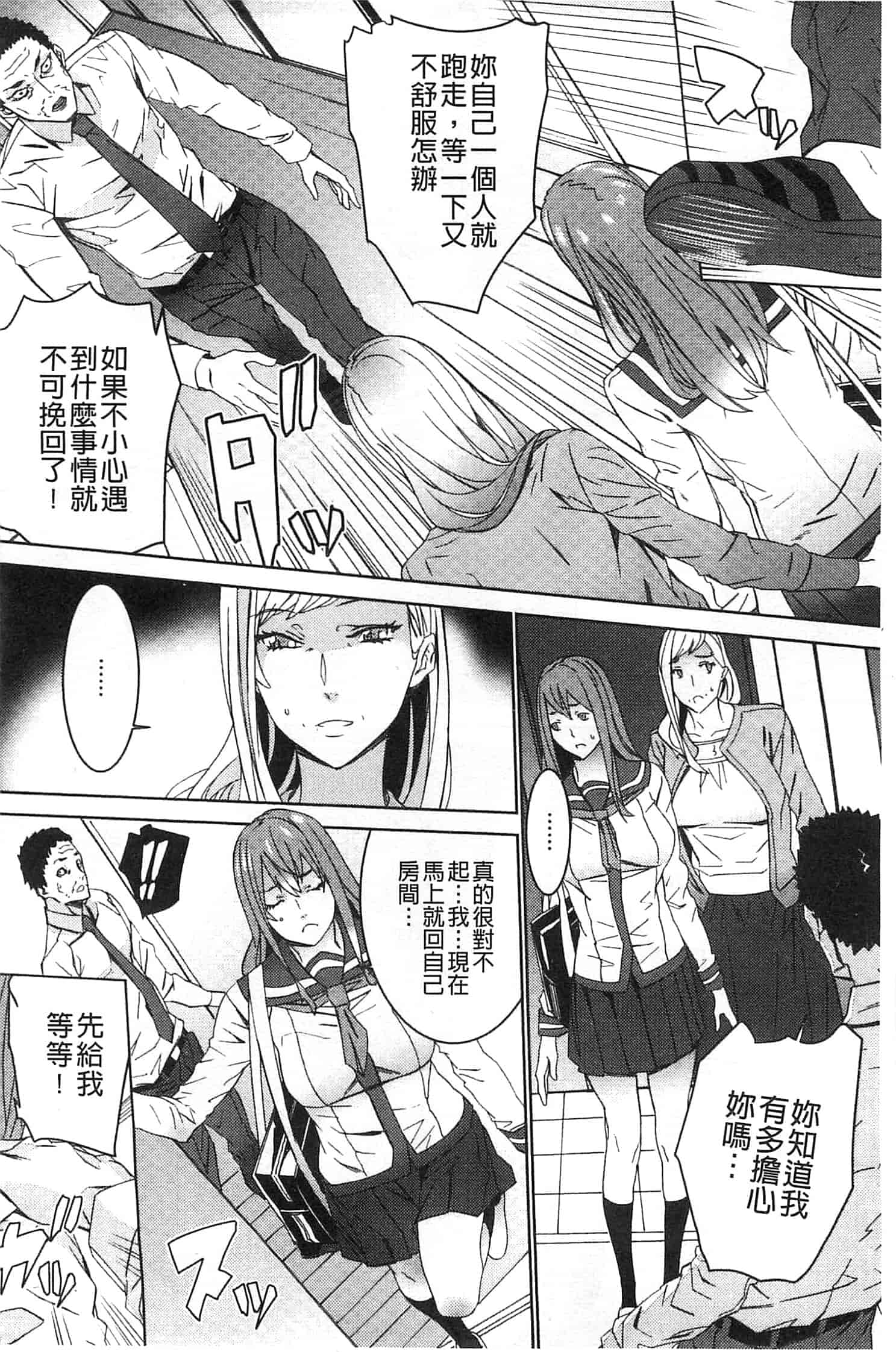 汉化版-[OUMA] 続・姪飼育～淫れ狂う親族姦～_第4集