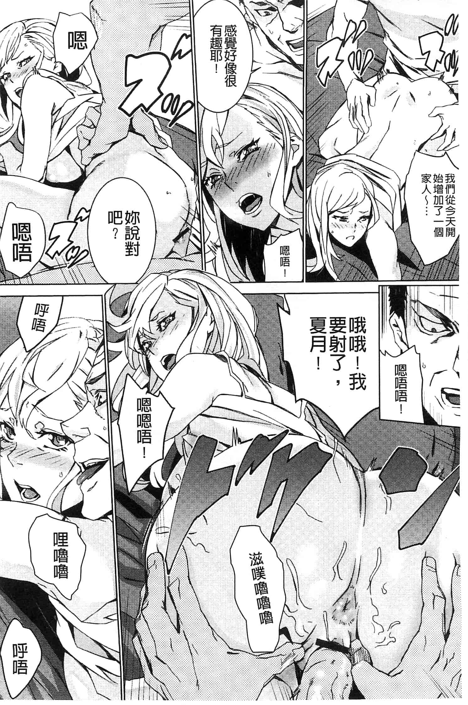 汉化版-[OUMA] 続・姪飼育～淫れ狂う親族姦～_第1集
