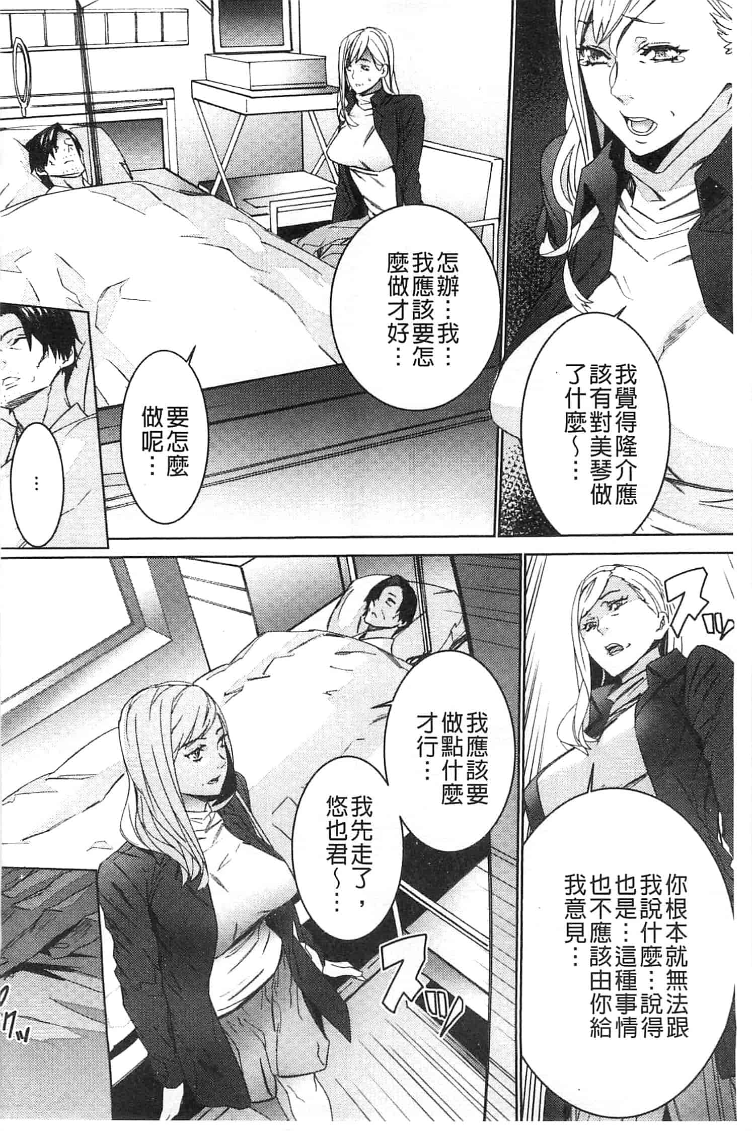 汉化版-[OUMA] 続・姪飼育～淫れ狂う親族姦～_第4集