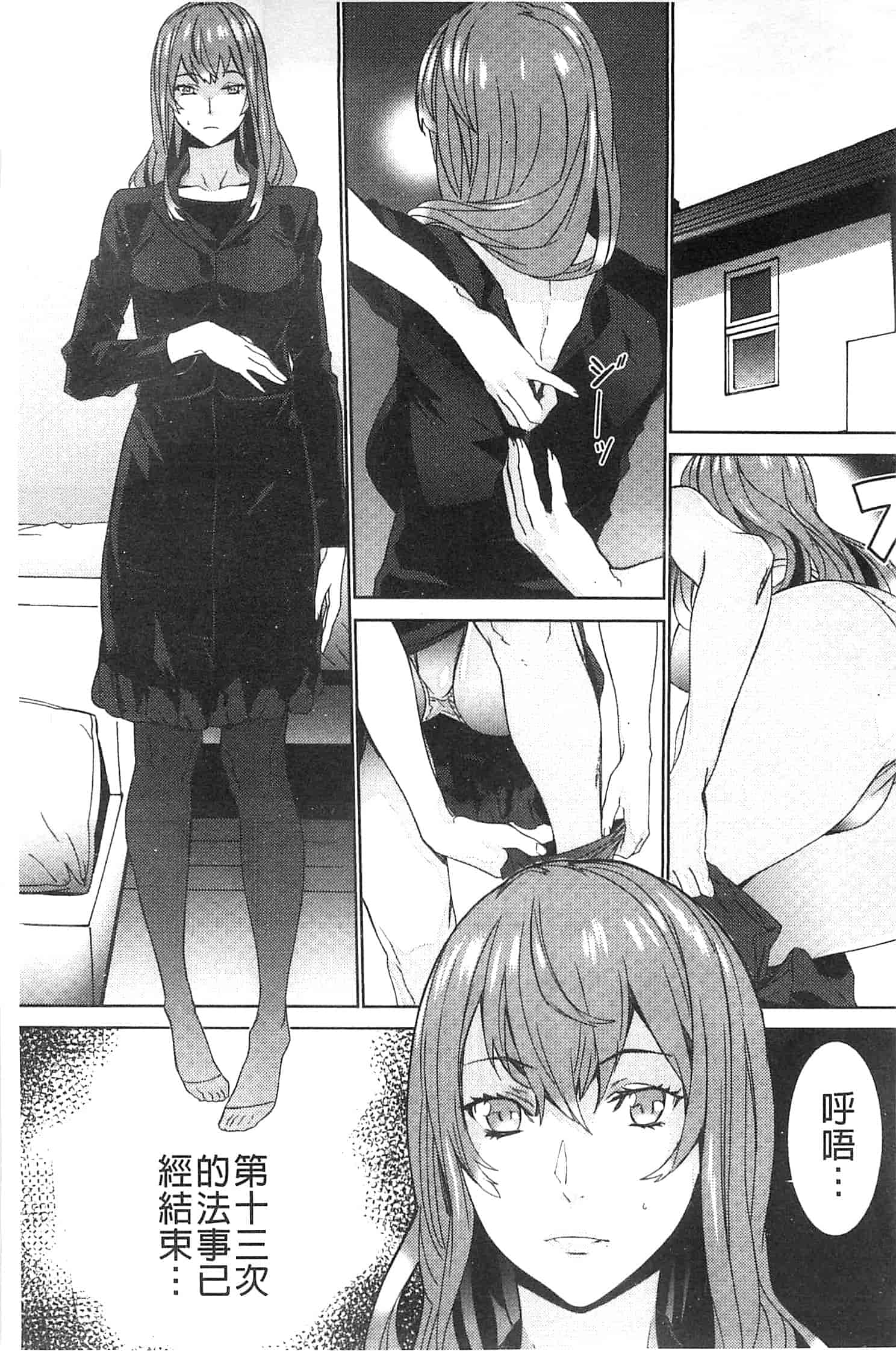 汉化版-[OUMA] 続・姪飼育～淫れ狂う親族姦～_第4集
