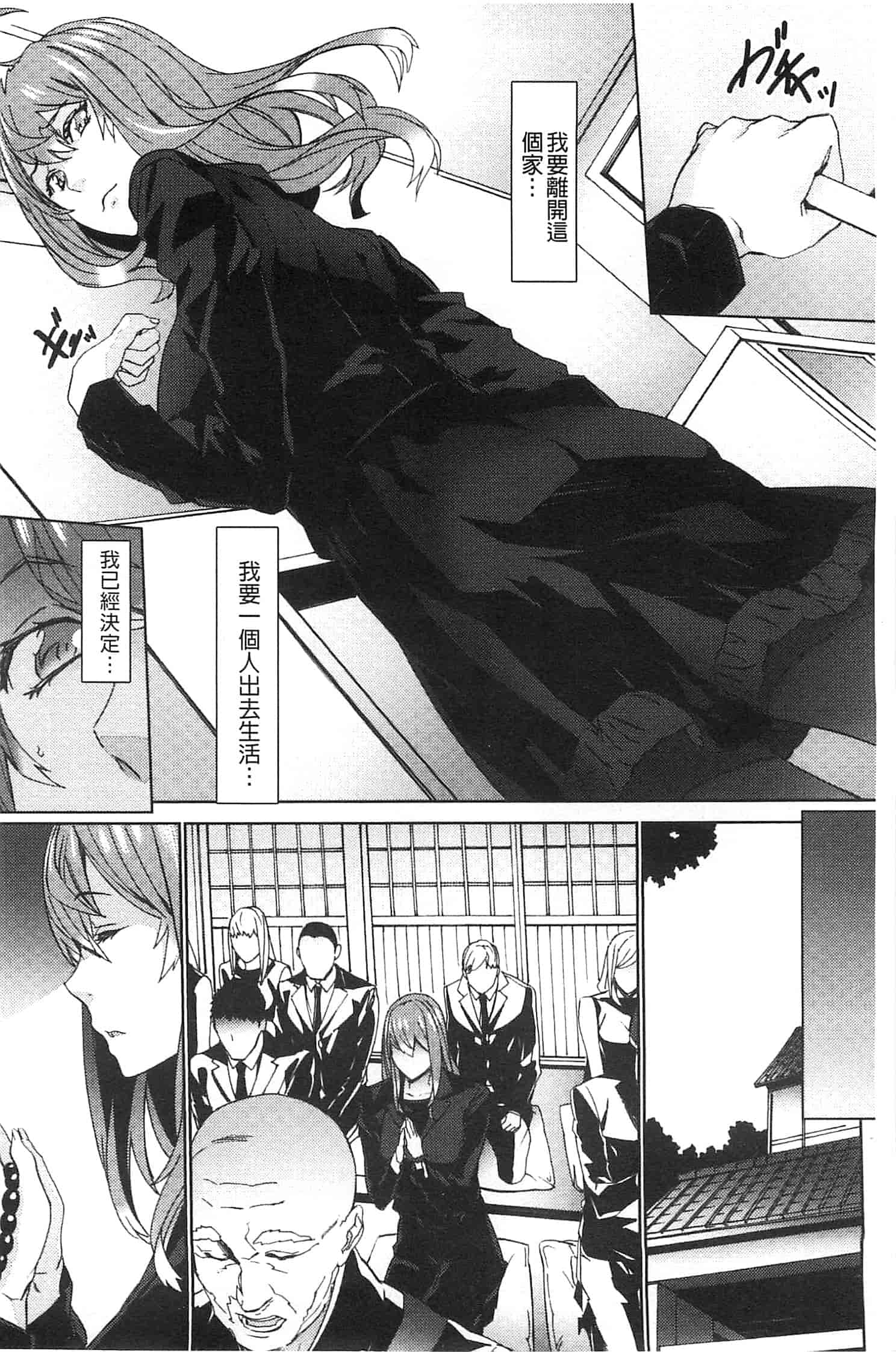 汉化版-[OUMA] 続・姪飼育～淫れ狂う親族姦～_第4集