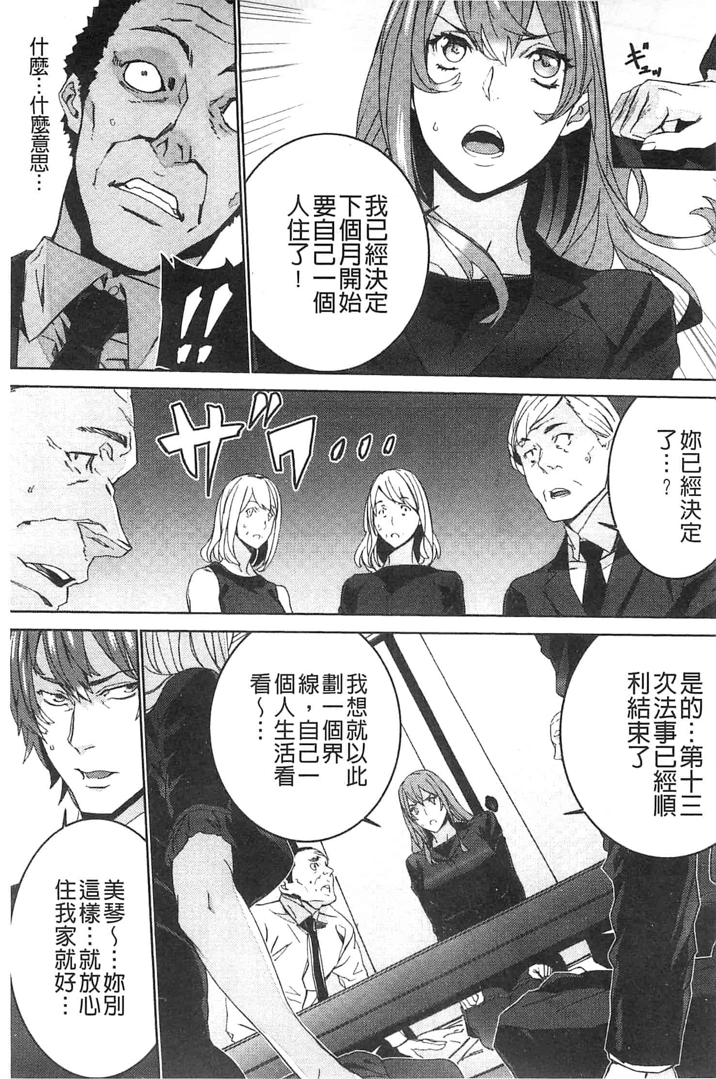 汉化版-[OUMA] 続・姪飼育～淫れ狂う親族姦～_第4集